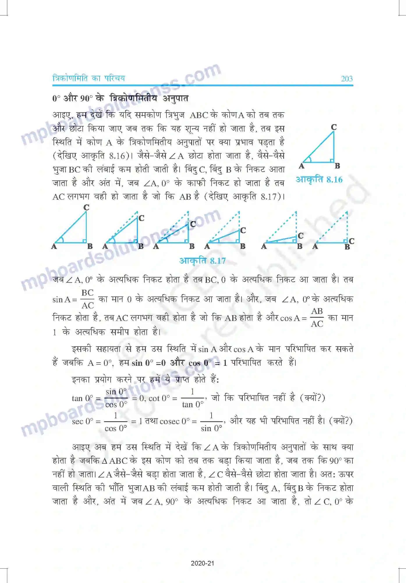 MP Board Book for Class 10 Mathematics त्रिकोणमिति का परिचय Image 13