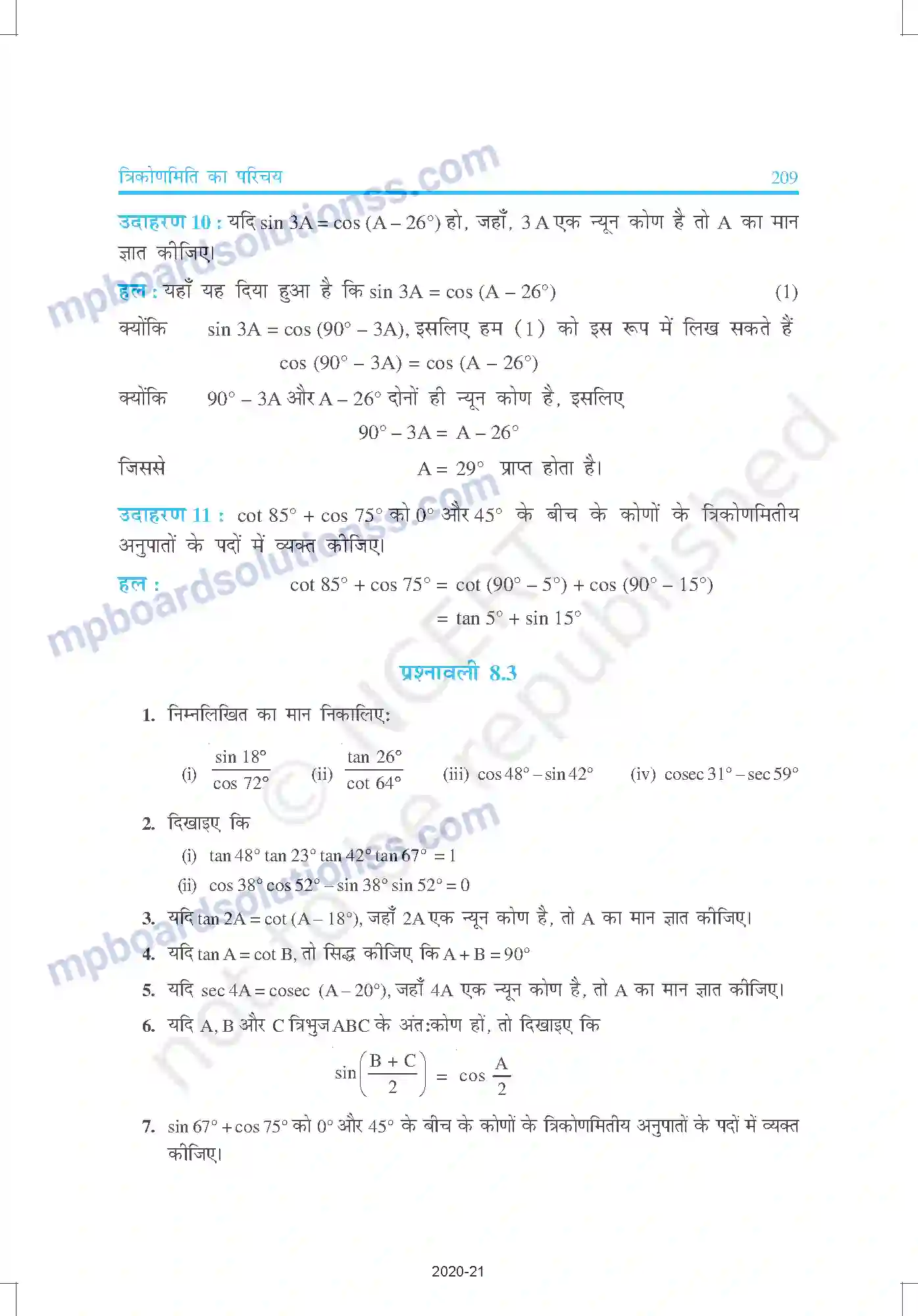 MP Board Book for Class 10 Mathematics त्रिकोणमिति का परिचय Image 19