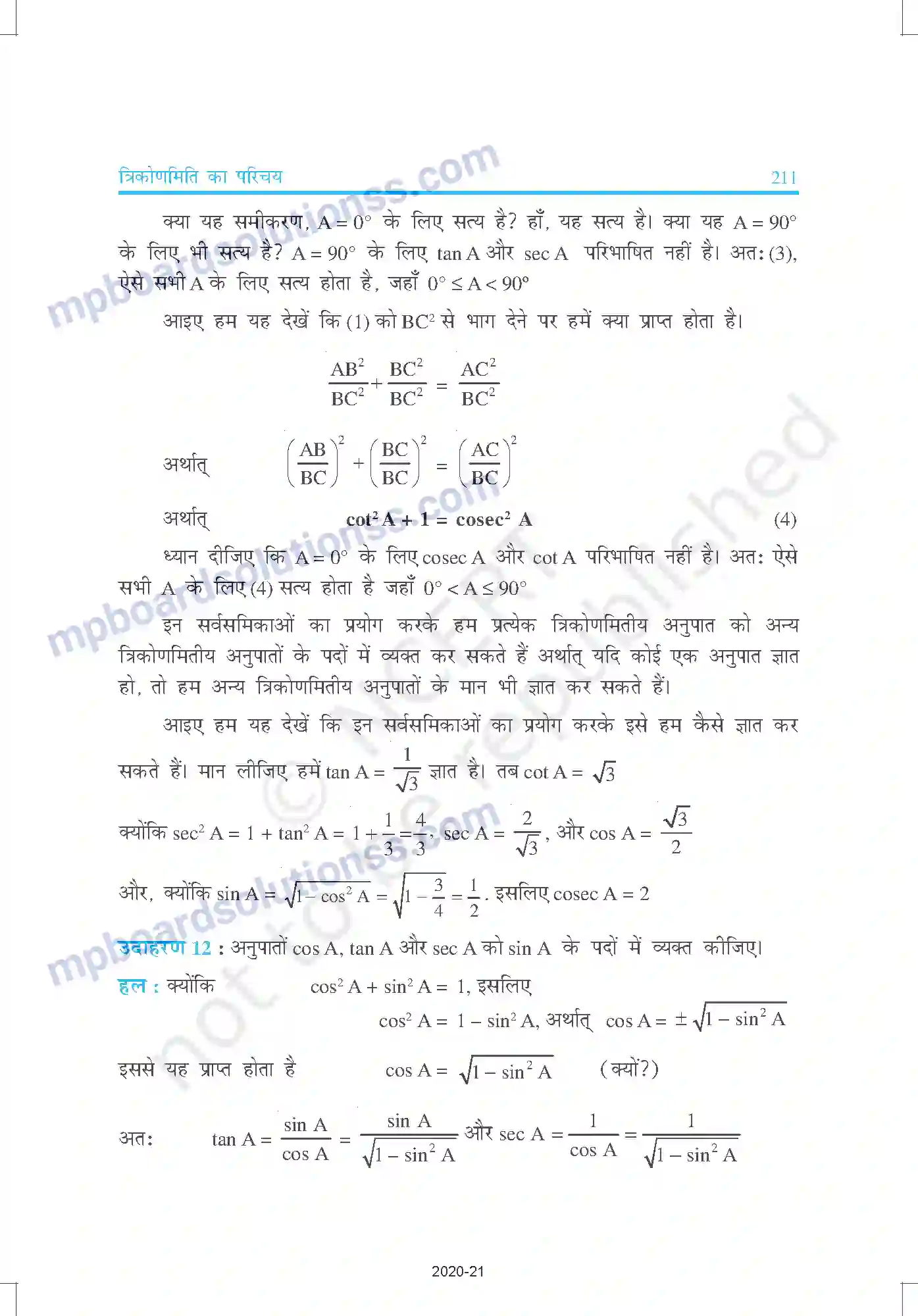 MP Board Book for Class 10 Mathematics त्रिकोणमिति का परिचय Image 21