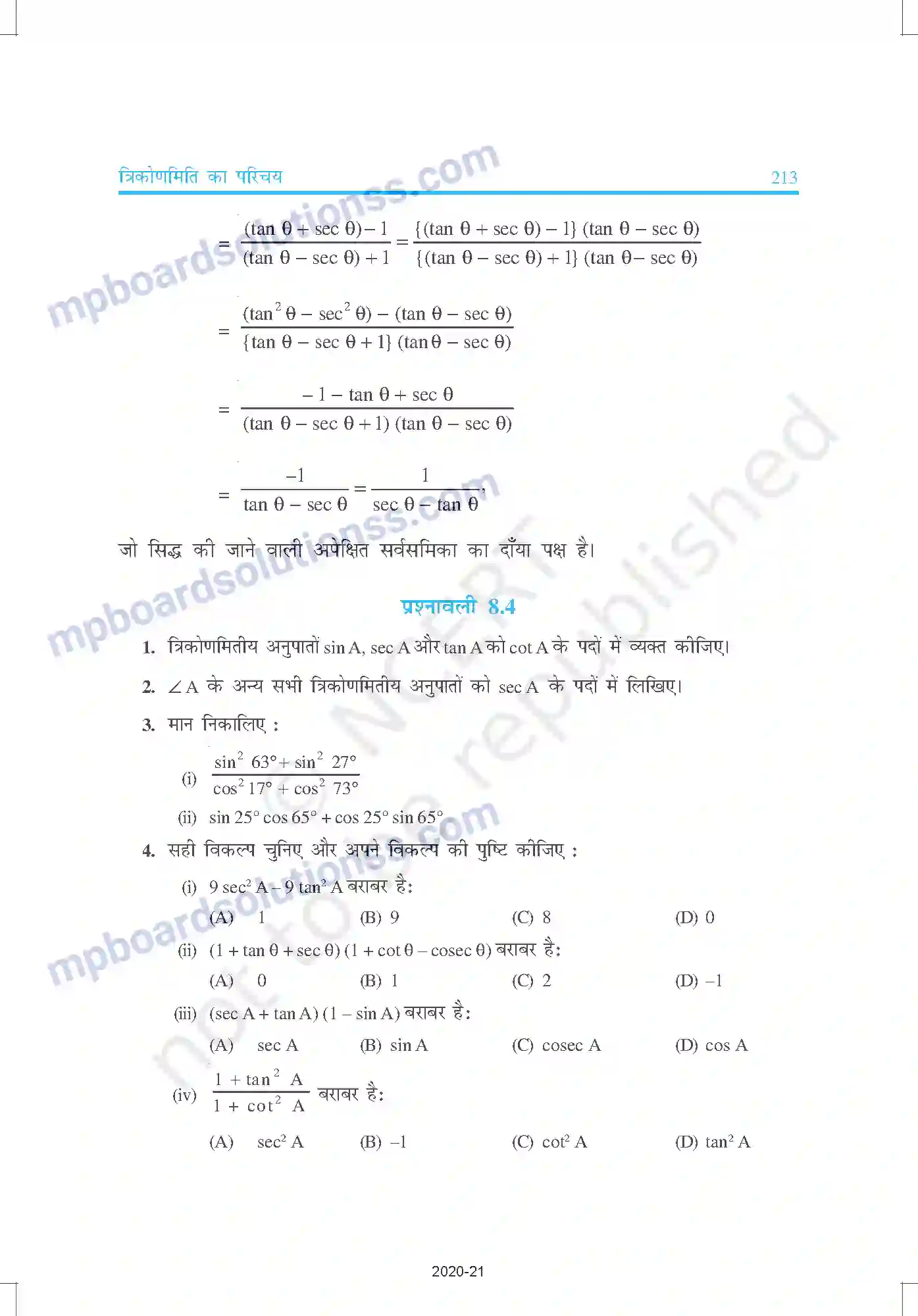 MP Board Book for Class 10 Mathematics त्रिकोणमिति का परिचय Image 23