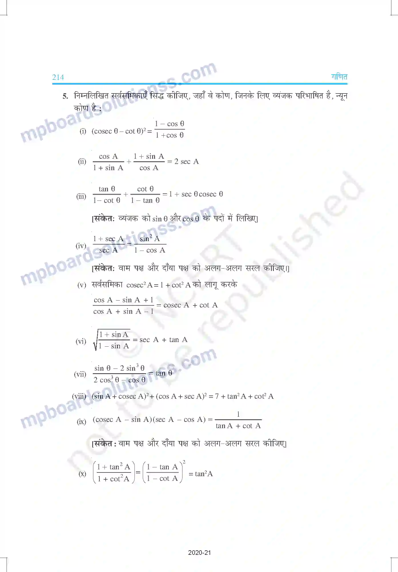 MP Board Book for Class 10 Mathematics त्रिकोणमिति का परिचय Image 24