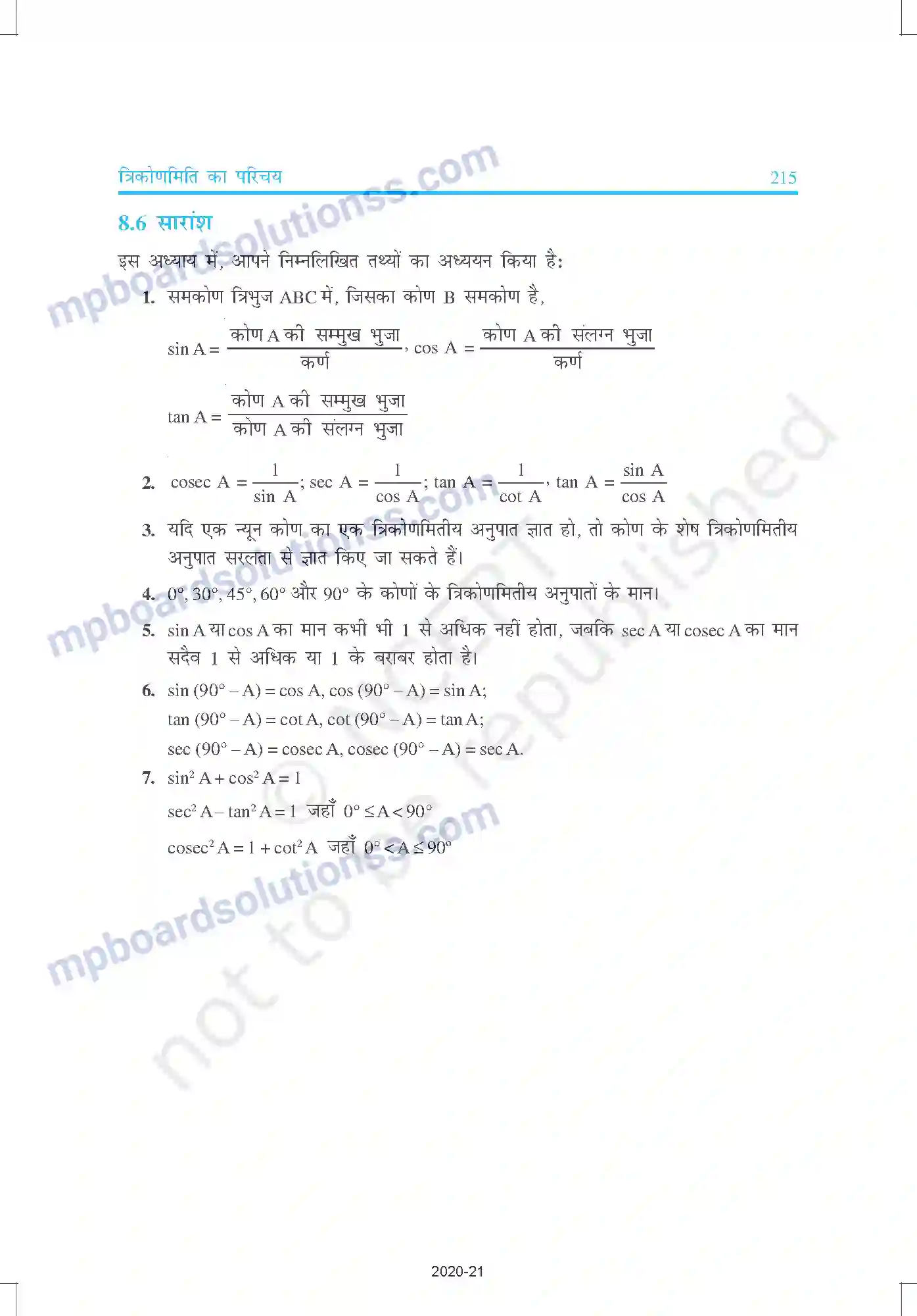 MP Board Book for Class 10 Mathematics त्रिकोणमिति का परिचय Image 25