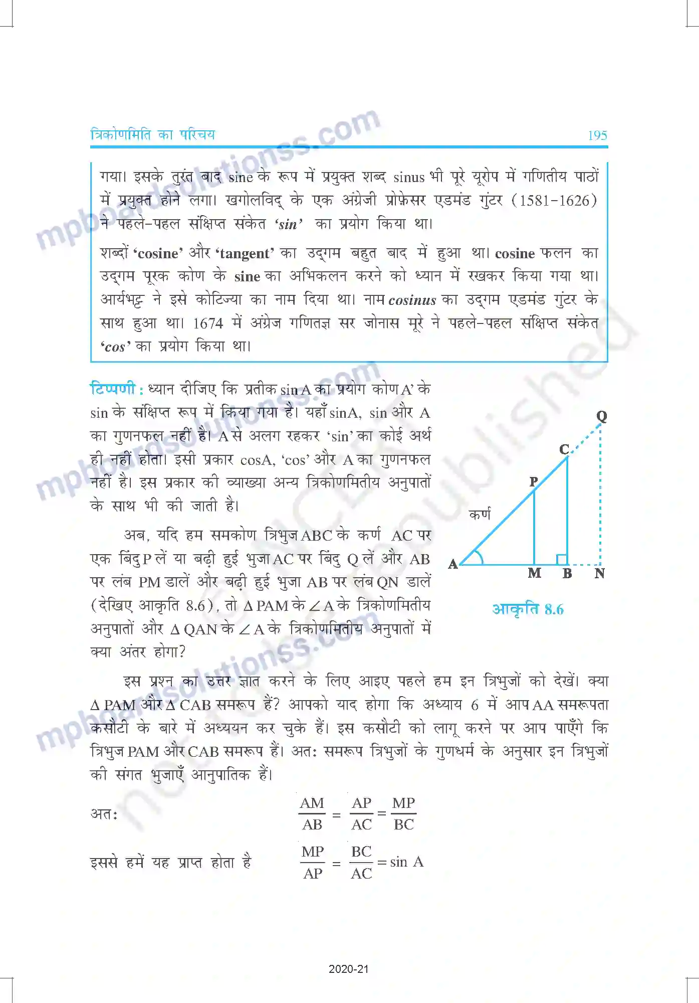 MP Board Book for Class 10 Mathematics त्रिकोणमिति का परिचय Image 5