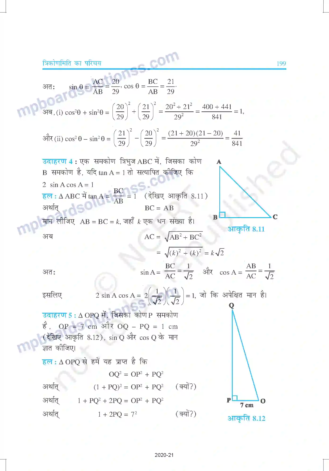 MP Board Book for Class 10 Mathematics त्रिकोणमिति का परिचय Image 9