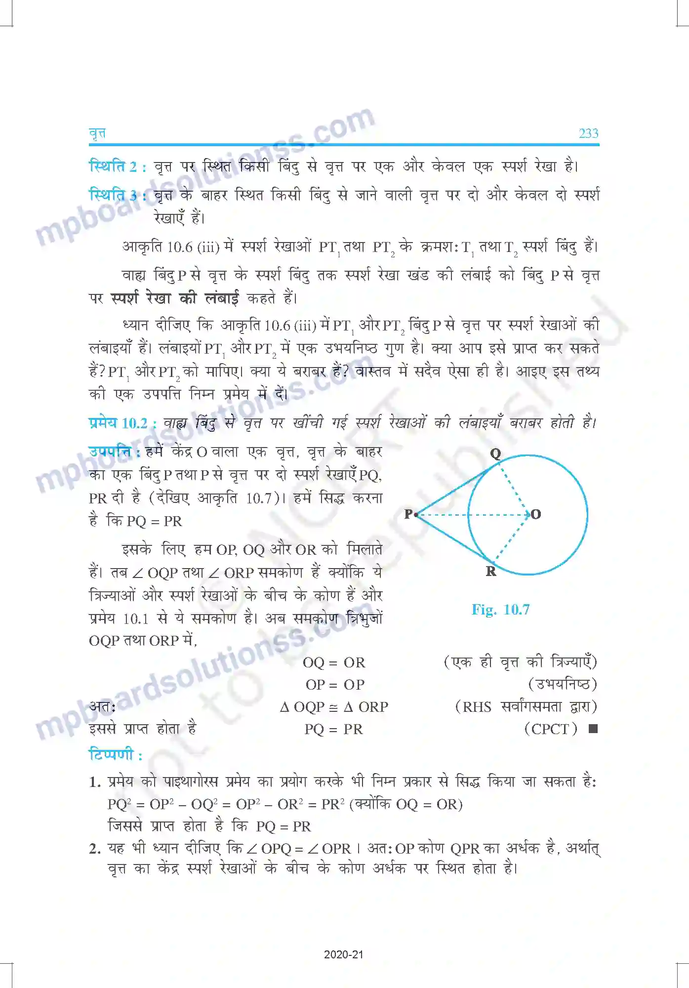 MP Board Book for Class 10 Mathematics वृत्त Image 6