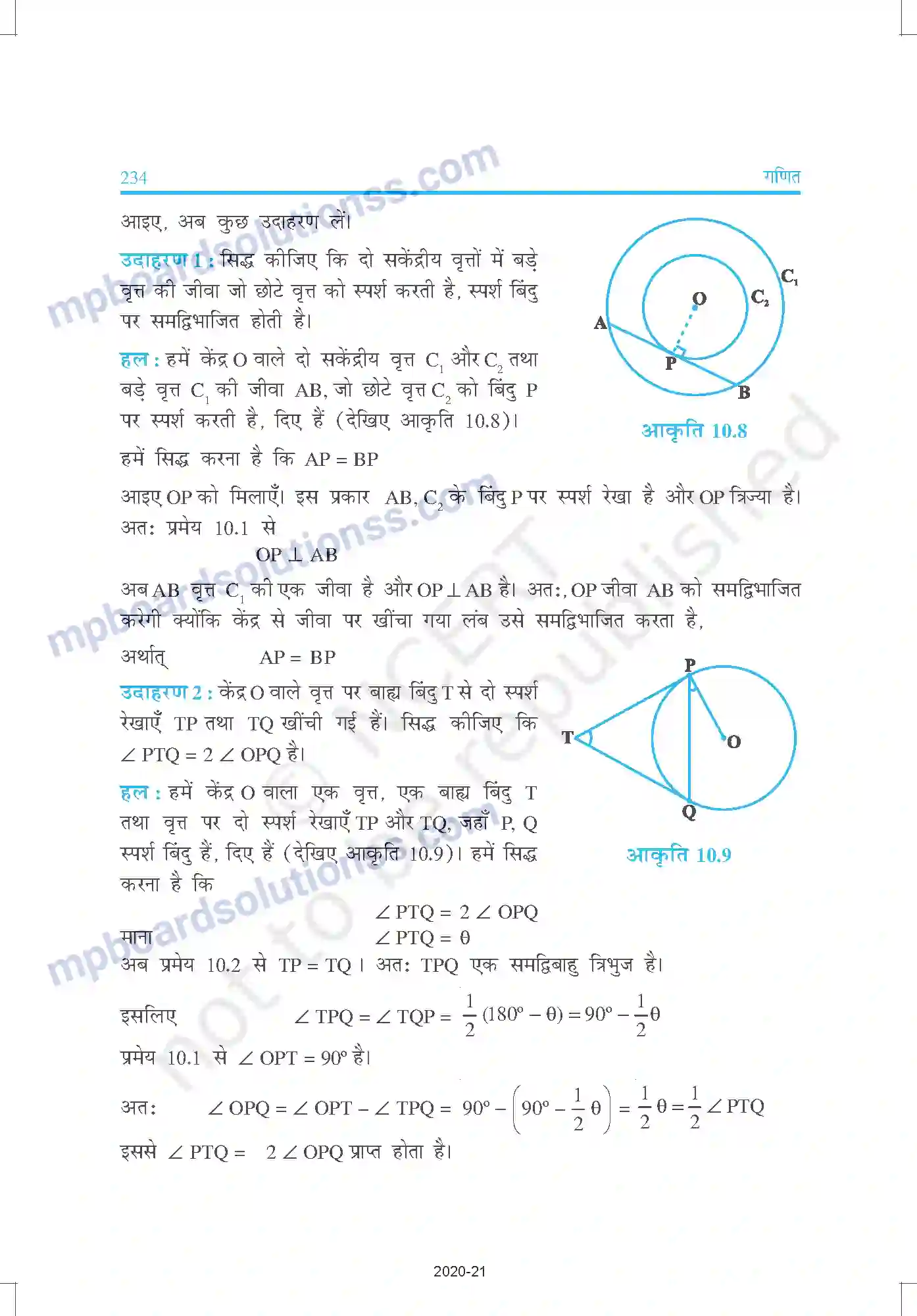 MP Board Book for Class 10 Mathematics वृत्त Image 7