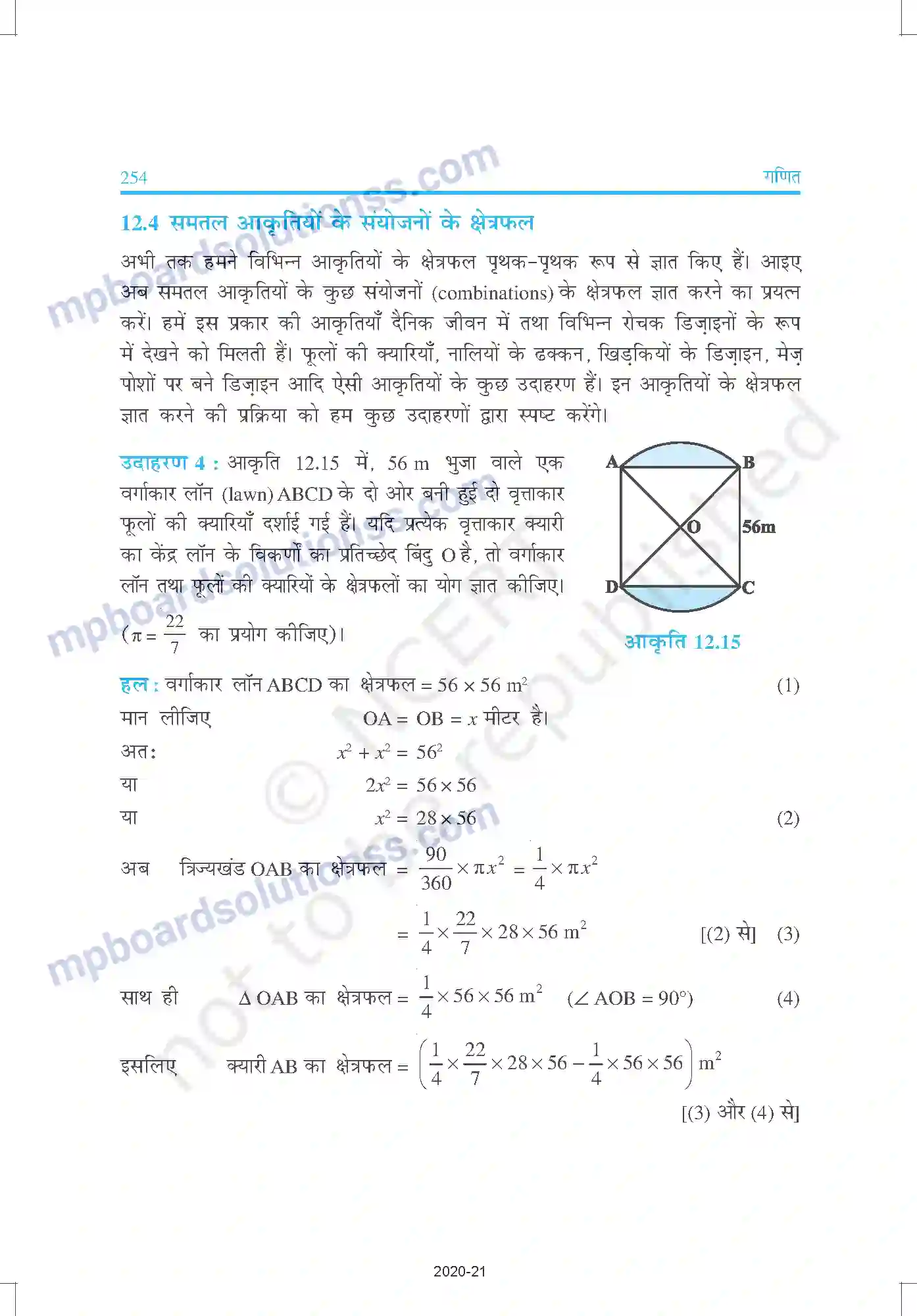MP Board Book for Class 10 Mathematics वृत्तों से संबंधित क्षेत्रफल Image 10
