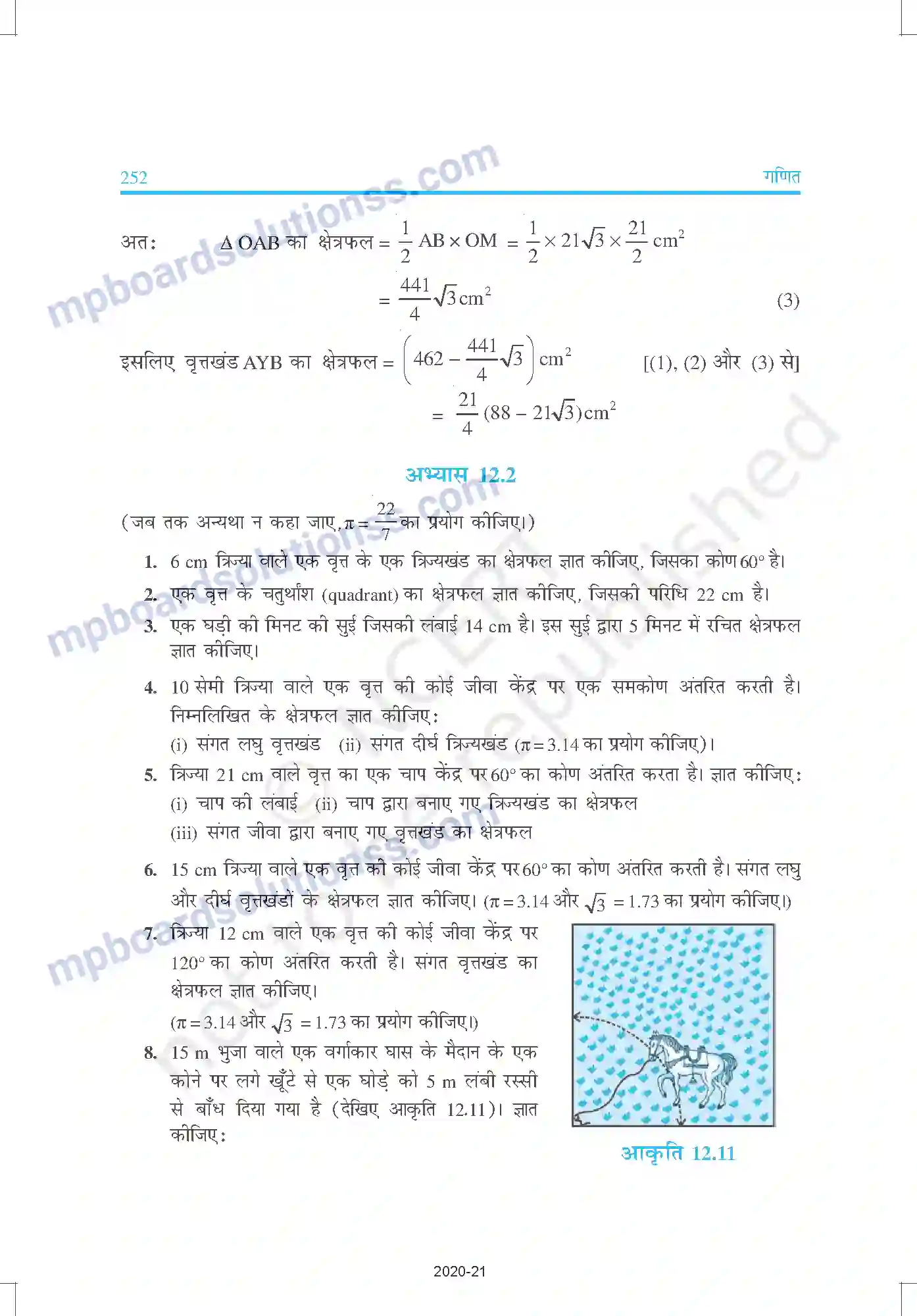 MP Board Book for Class 10 Mathematics वृत्तों से संबंधित क्षेत्रफल Image 8