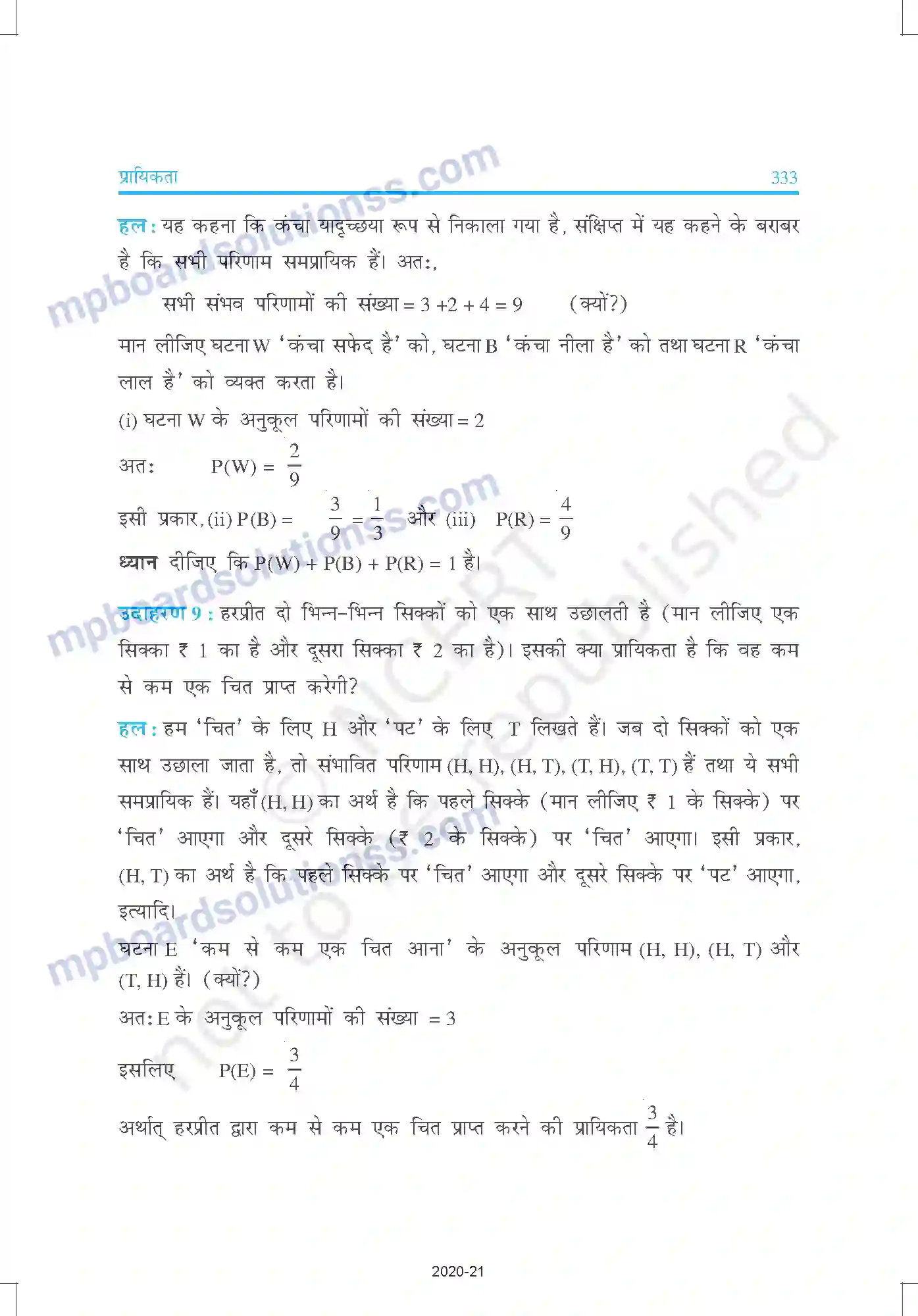 MP Board Book for Class 10 Mathematics प्रायिकता Image 11