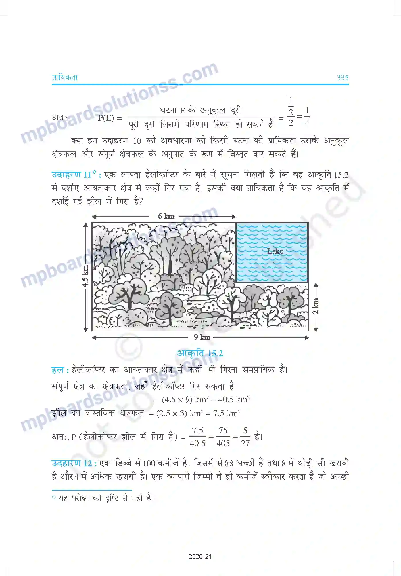 MP Board Book for Class 10 Mathematics प्रायिकता Image 13