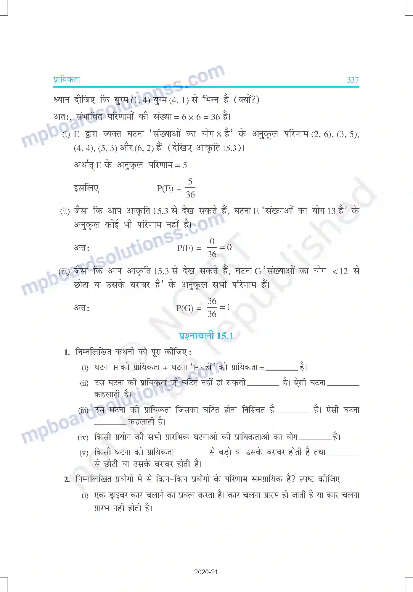 MP Board Book for Class 10 Mathematics प्रायिकता Image 15