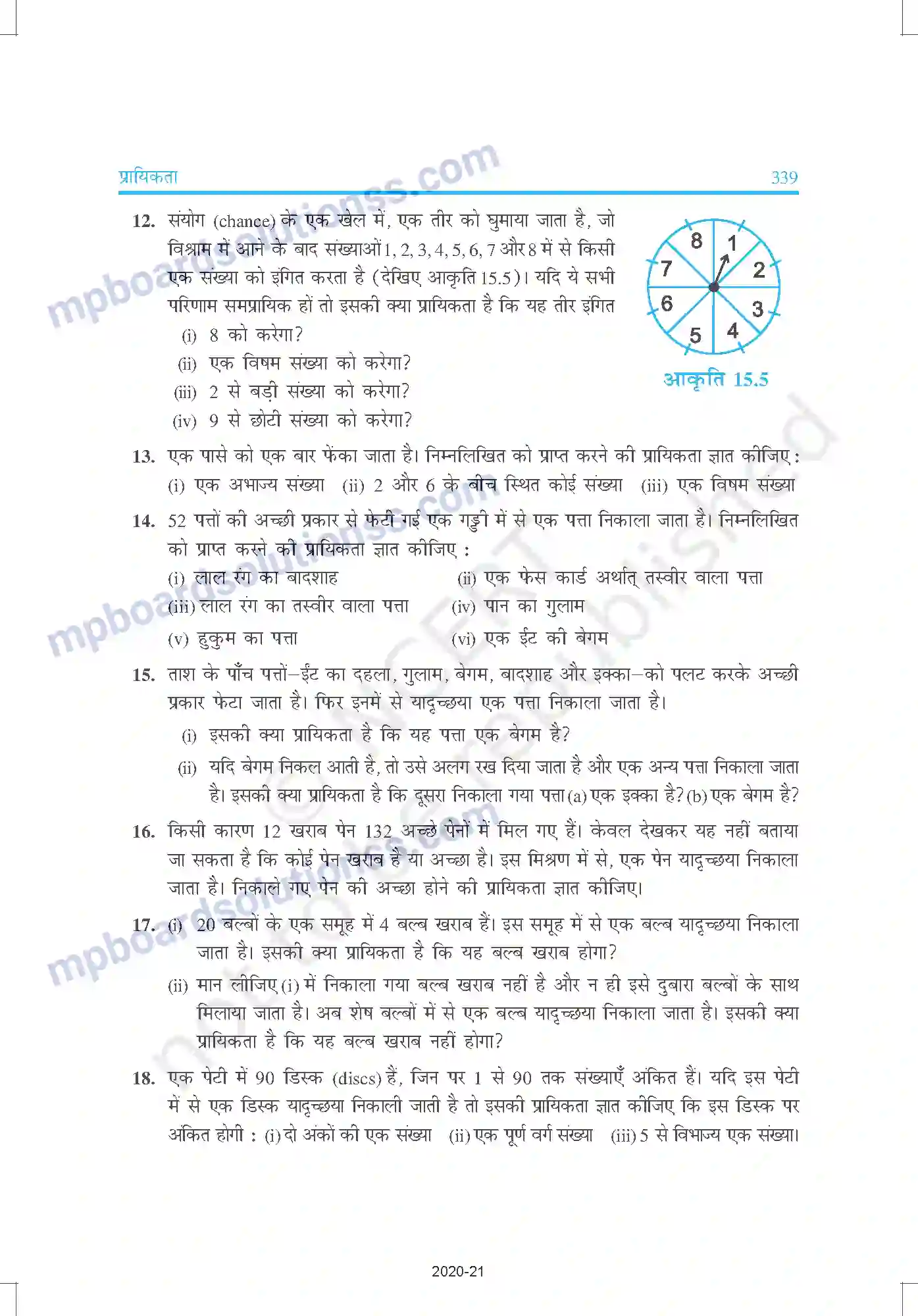 MP Board Book for Class 10 Mathematics प्रायिकता Image 17