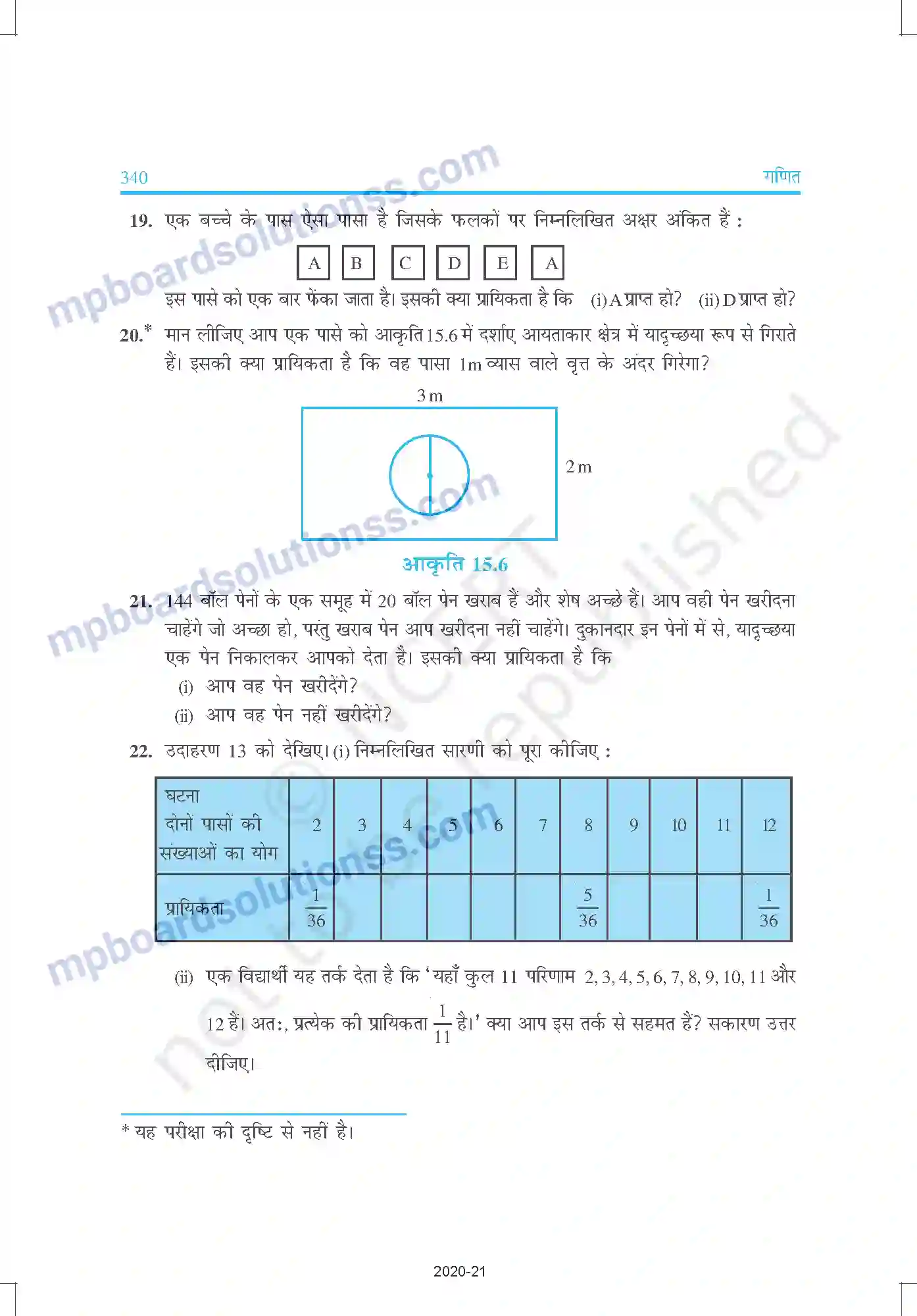 MP Board Book for Class 10 Mathematics प्रायिकता Image 18
