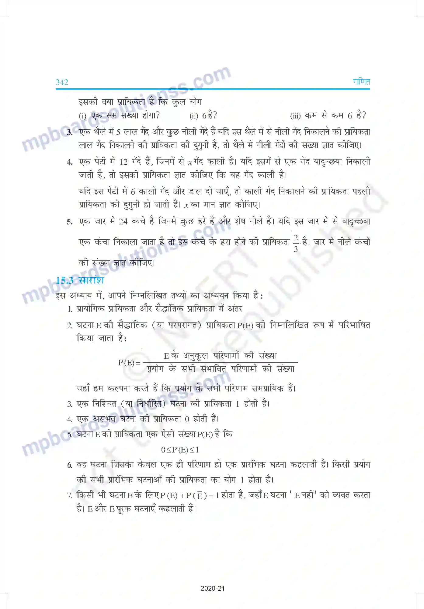 MP Board Book for Class 10 Mathematics प्रायिकता Image 20