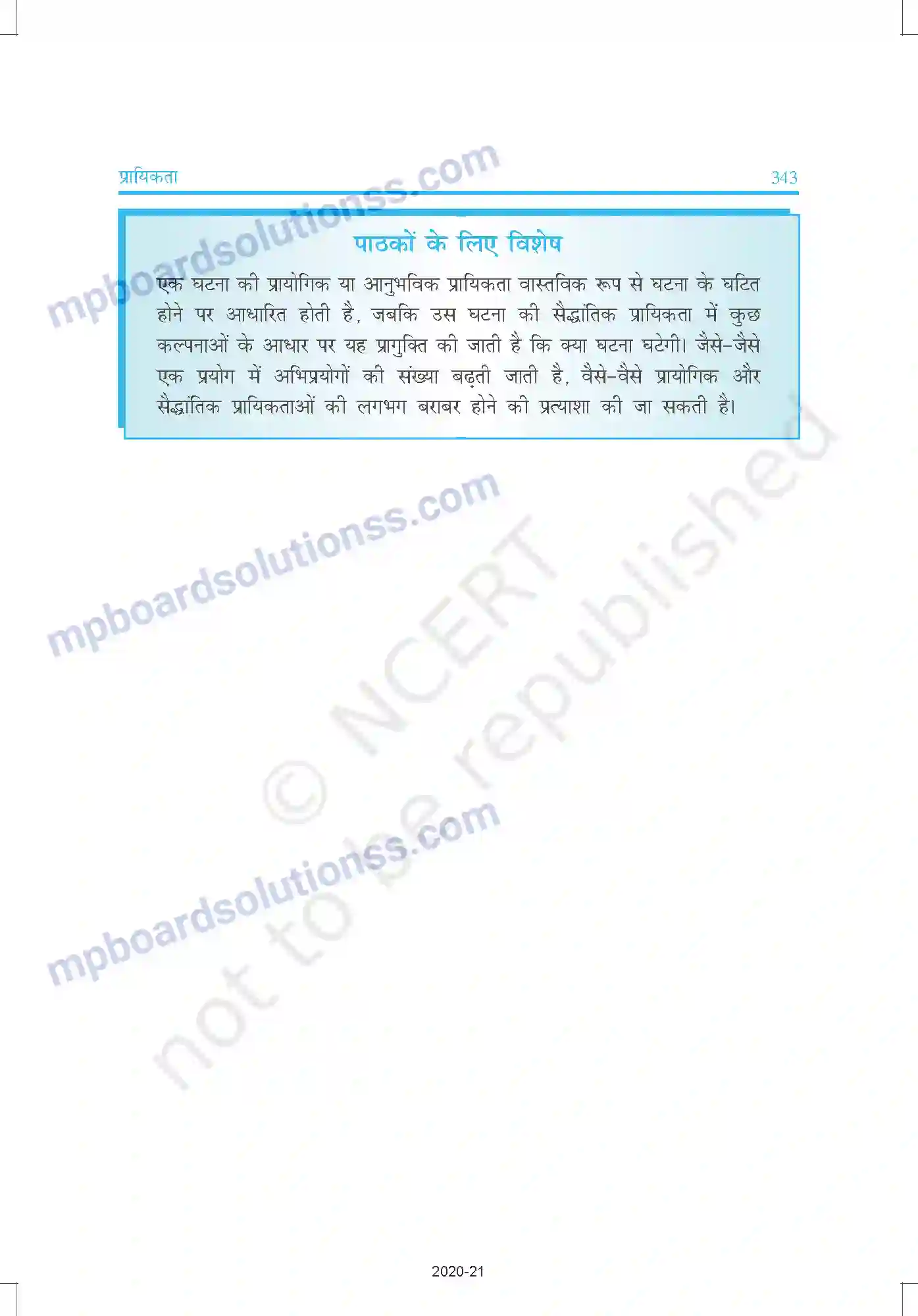 MP Board Book for Class 10 Mathematics प्रायिकता Image 21