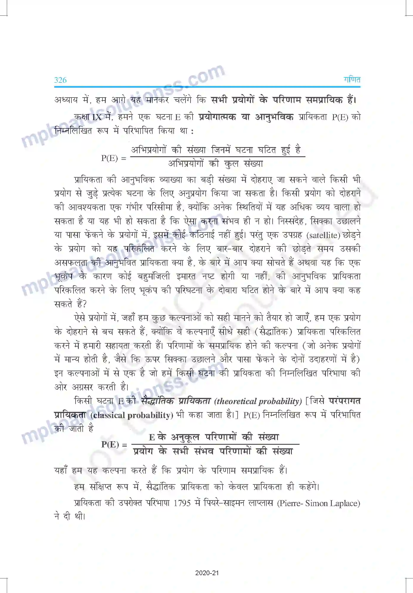 MP Board Book for Class 10 Mathematics प्रायिकता Image 4