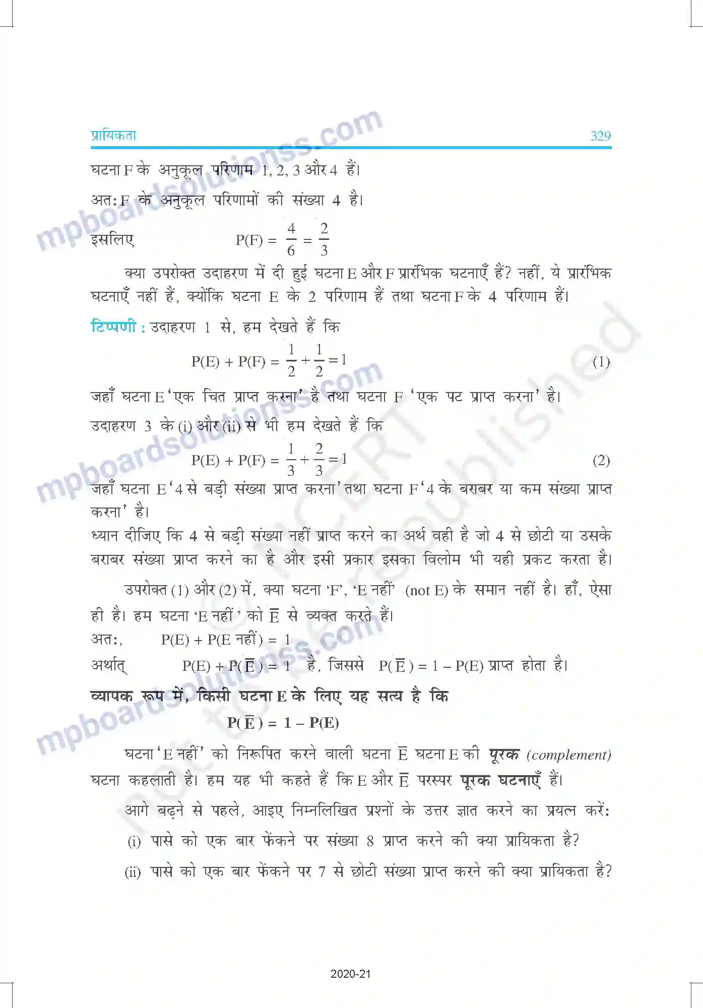 MP Board Book for Class 10 Mathematics प्रायिकता Image 7