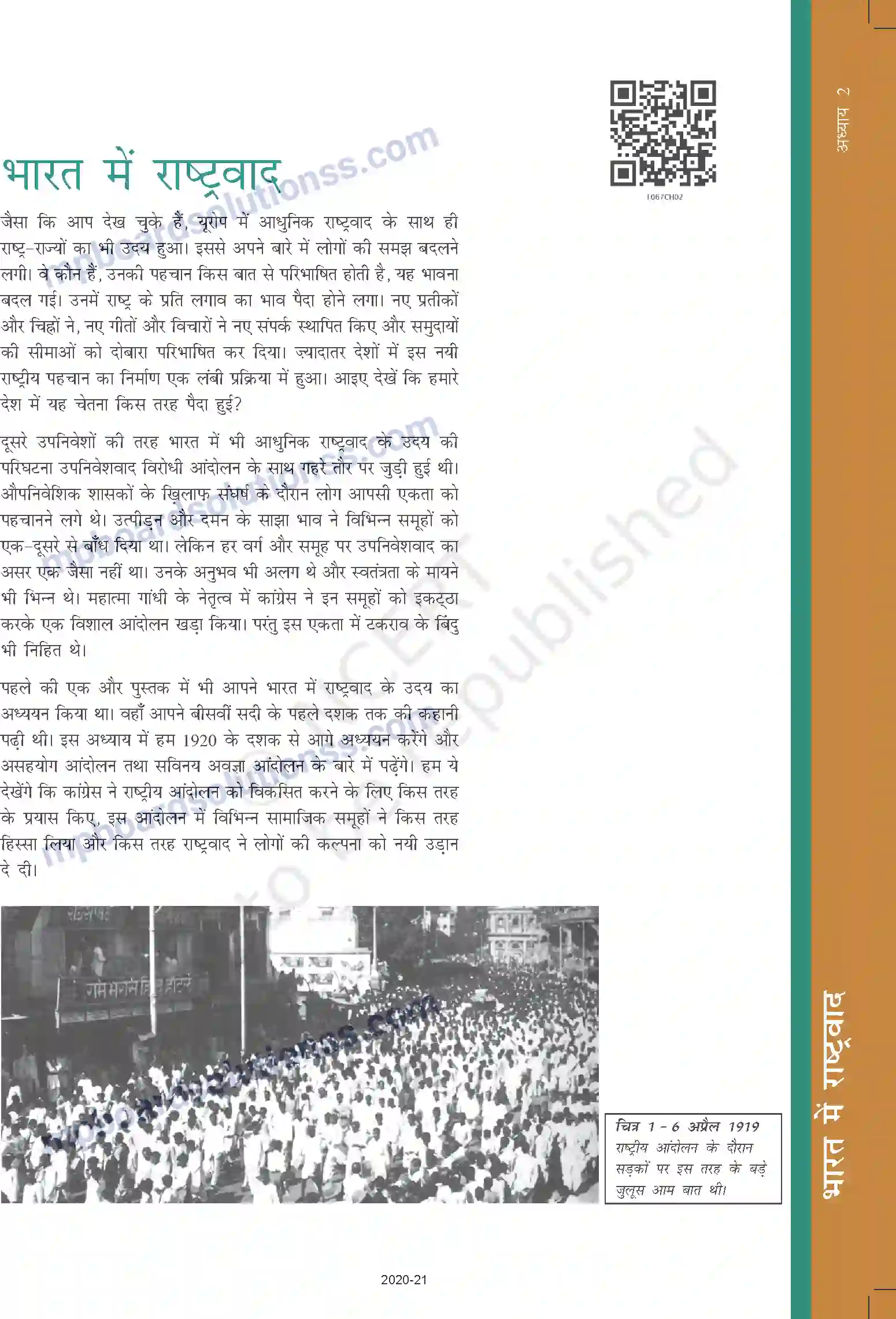 MP Board Book for Class 10 Social Science भारत में राष्ट्रवाद Image 1