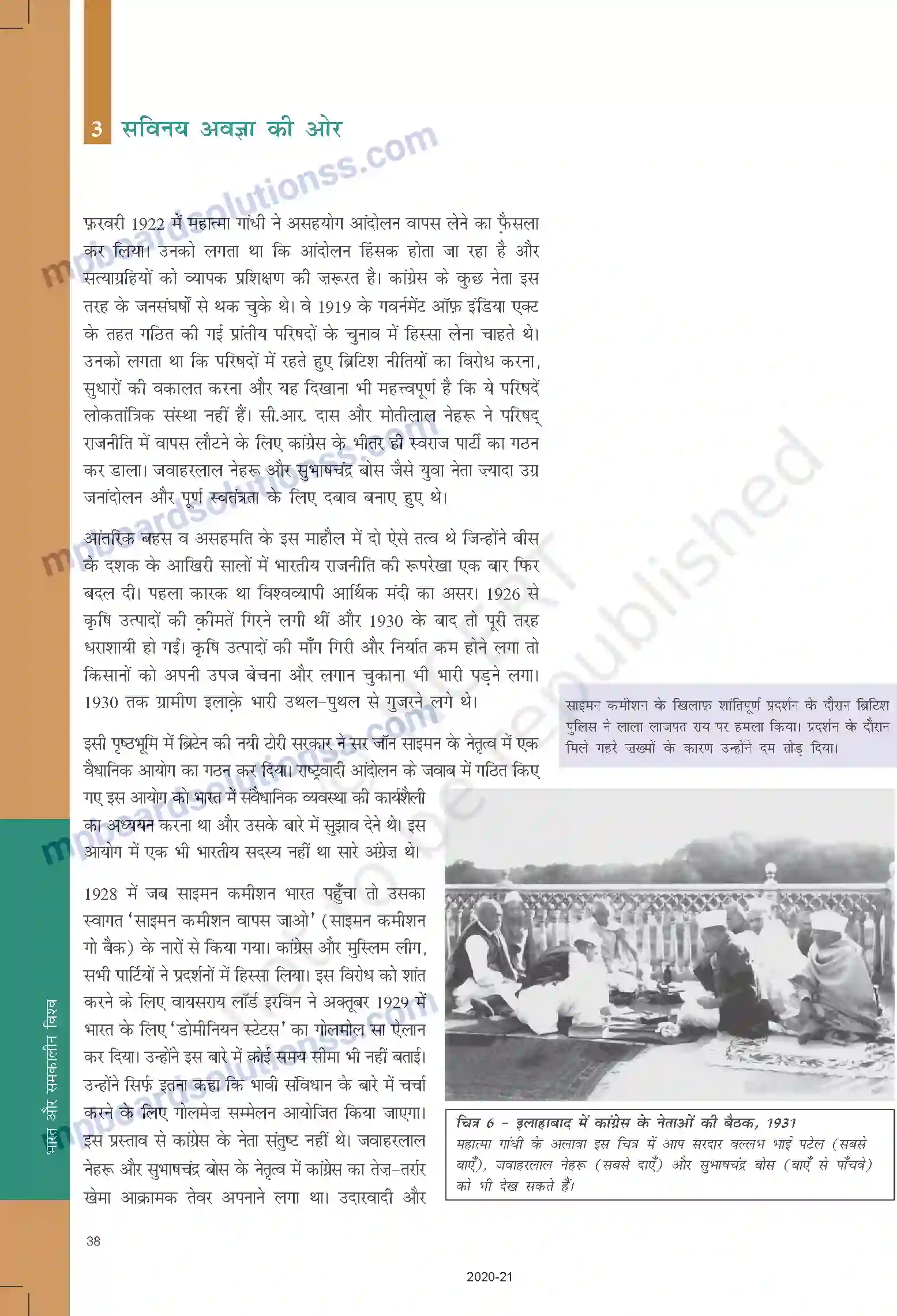 MP Board Book for Class 10 Social Science भारत में राष्ट्रवाद Image 10