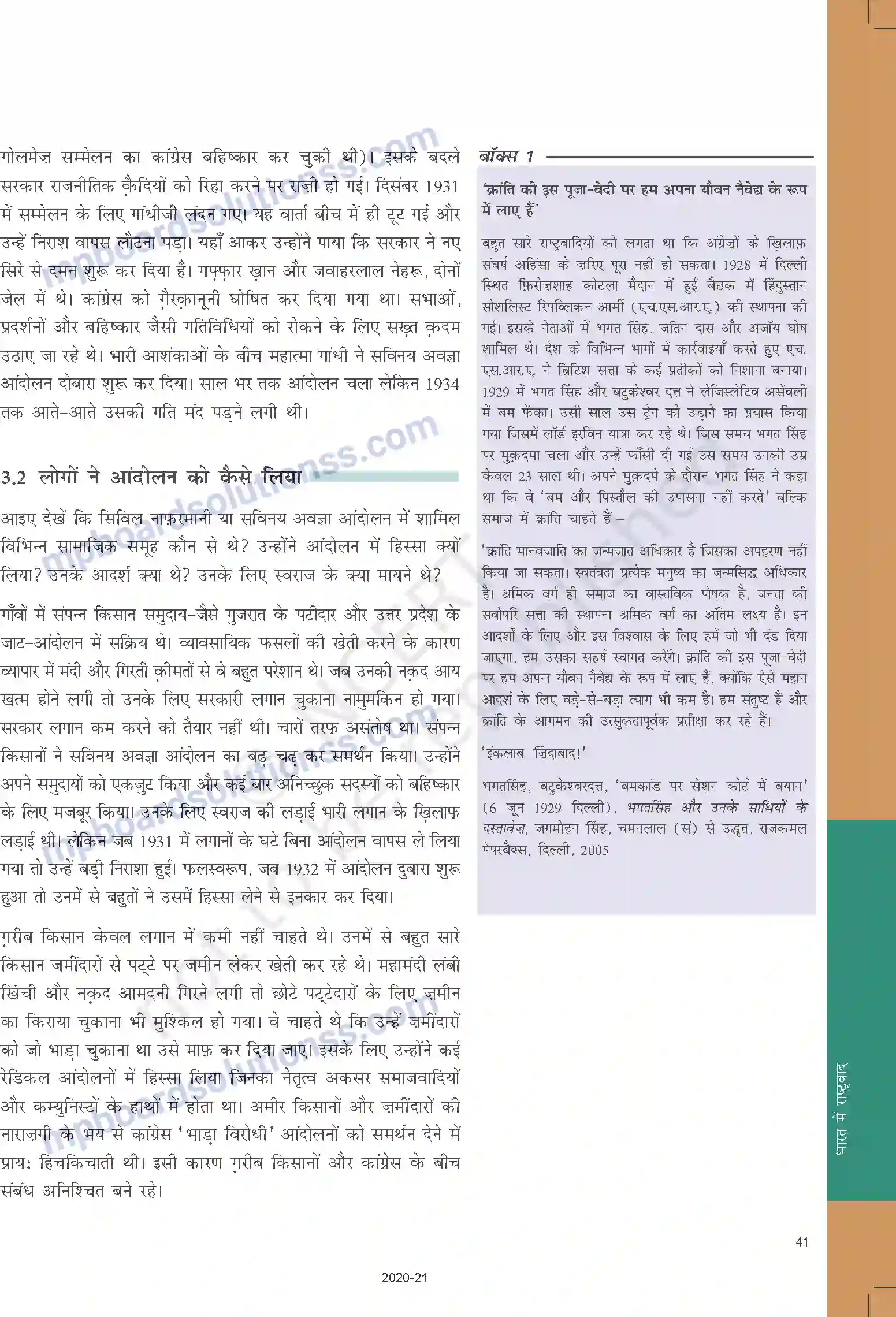 MP Board Book for Class 10 Social Science भारत में राष्ट्रवाद Image 13