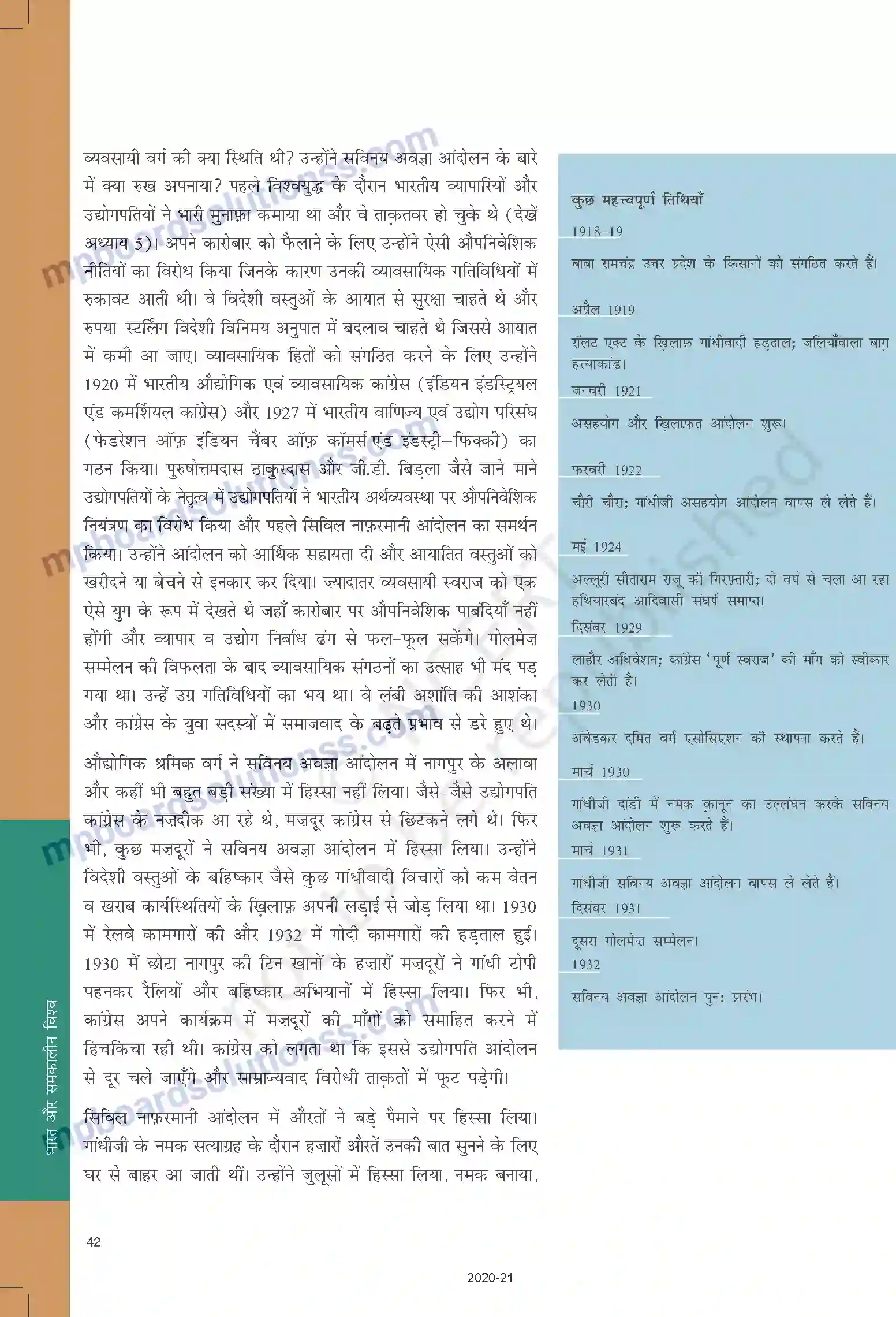 MP Board Book for Class 10 Social Science भारत में राष्ट्रवाद Image 14