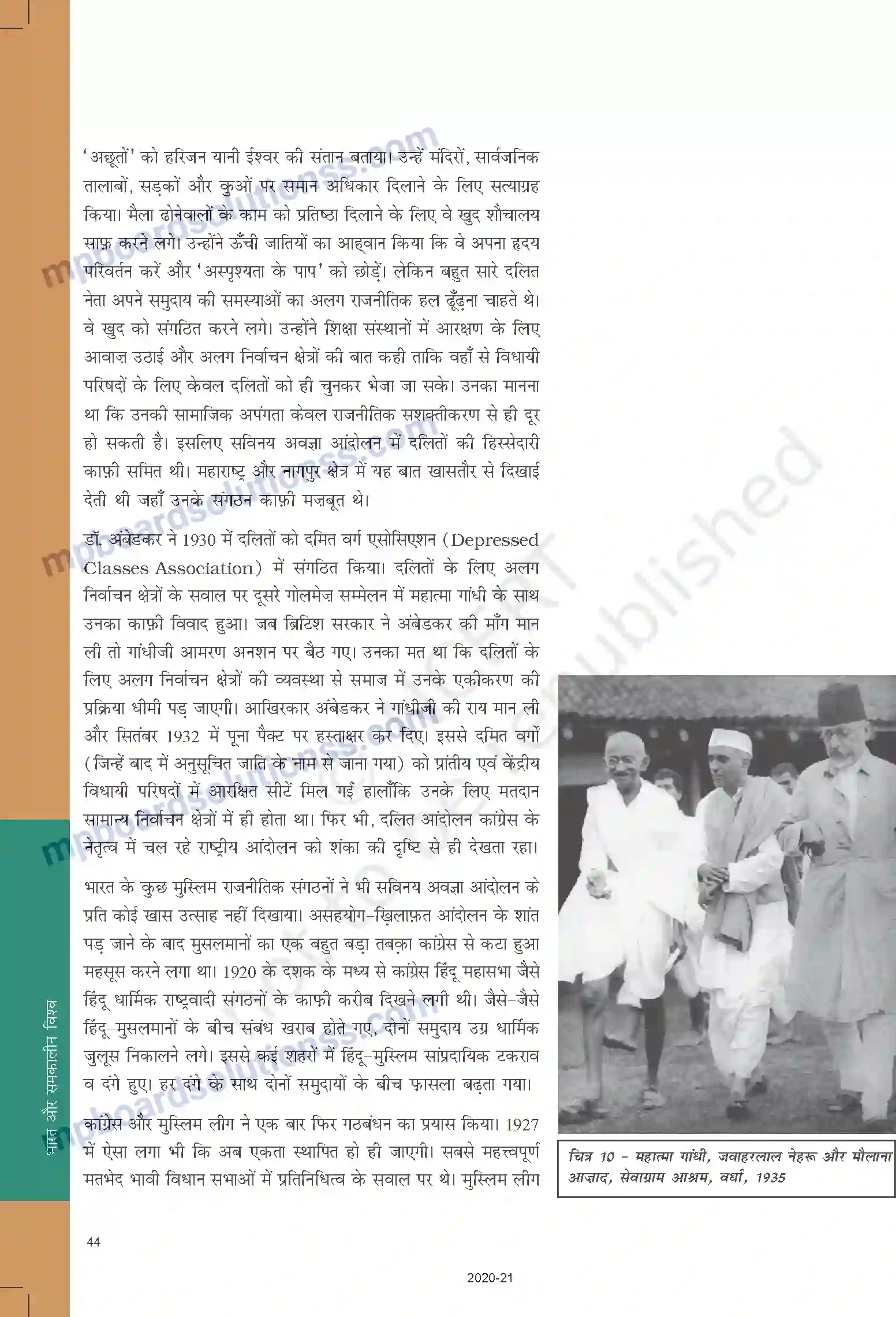 MP Board Book for Class 10 Social Science भारत में राष्ट्रवाद Image 16