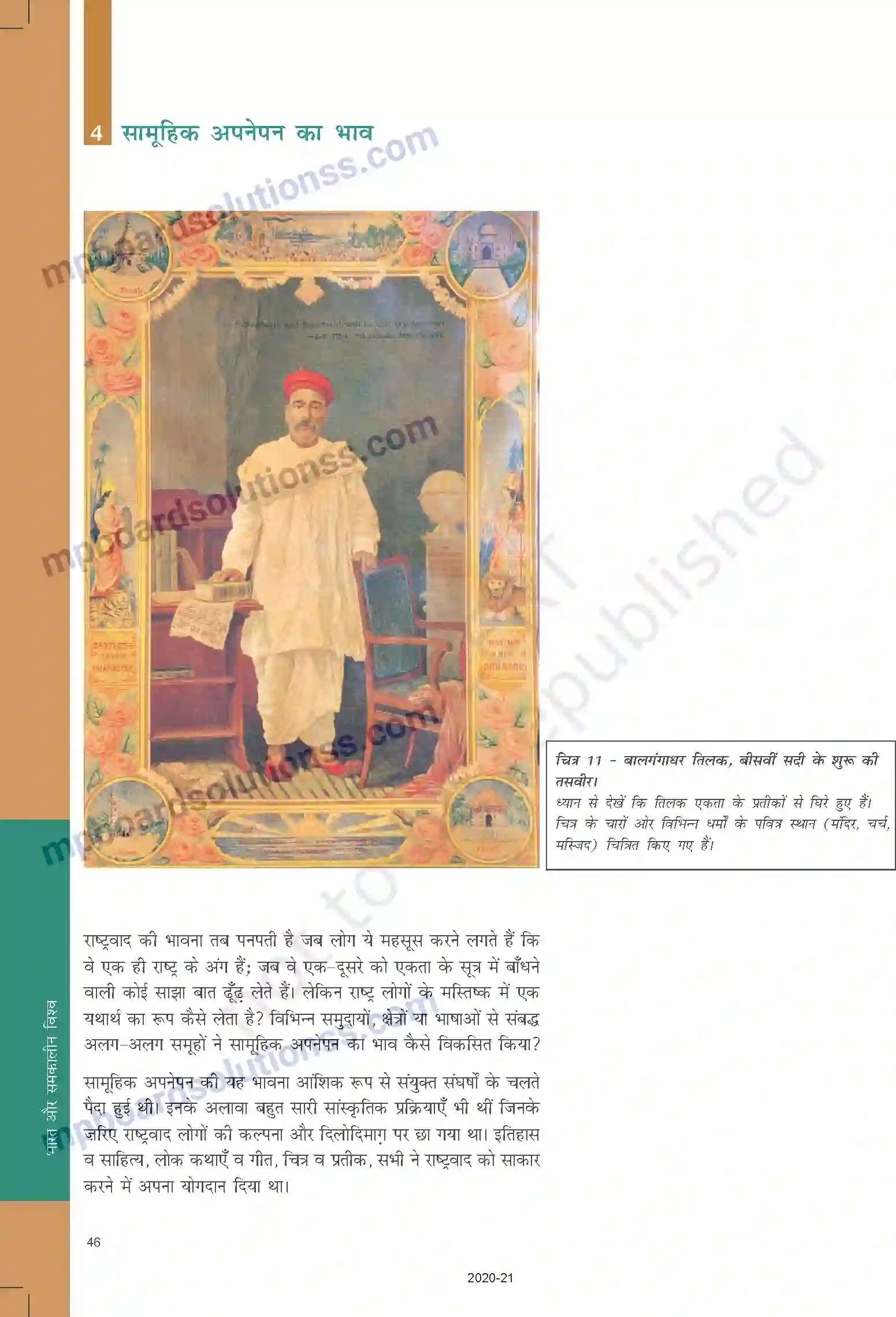MP Board Book for Class 10 Social Science भारत में राष्ट्रवाद Image 18