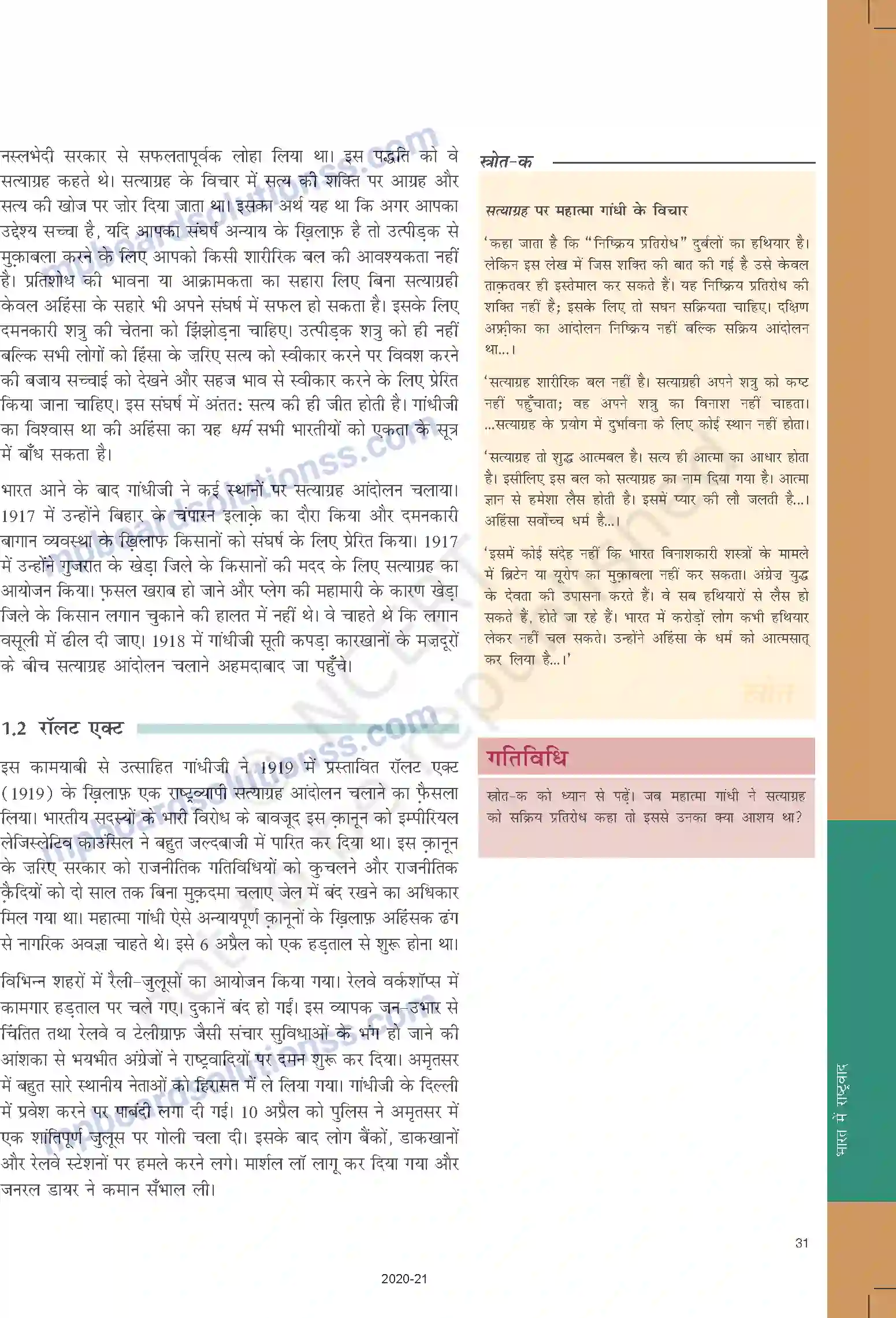 MP Board Book for Class 10 Social Science भारत में राष्ट्रवाद Image 3