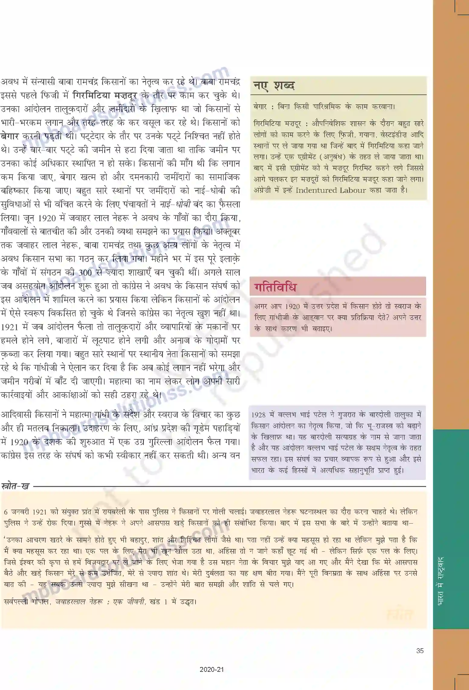 MP Board Book for Class 10 Social Science भारत में राष्ट्रवाद Image 7