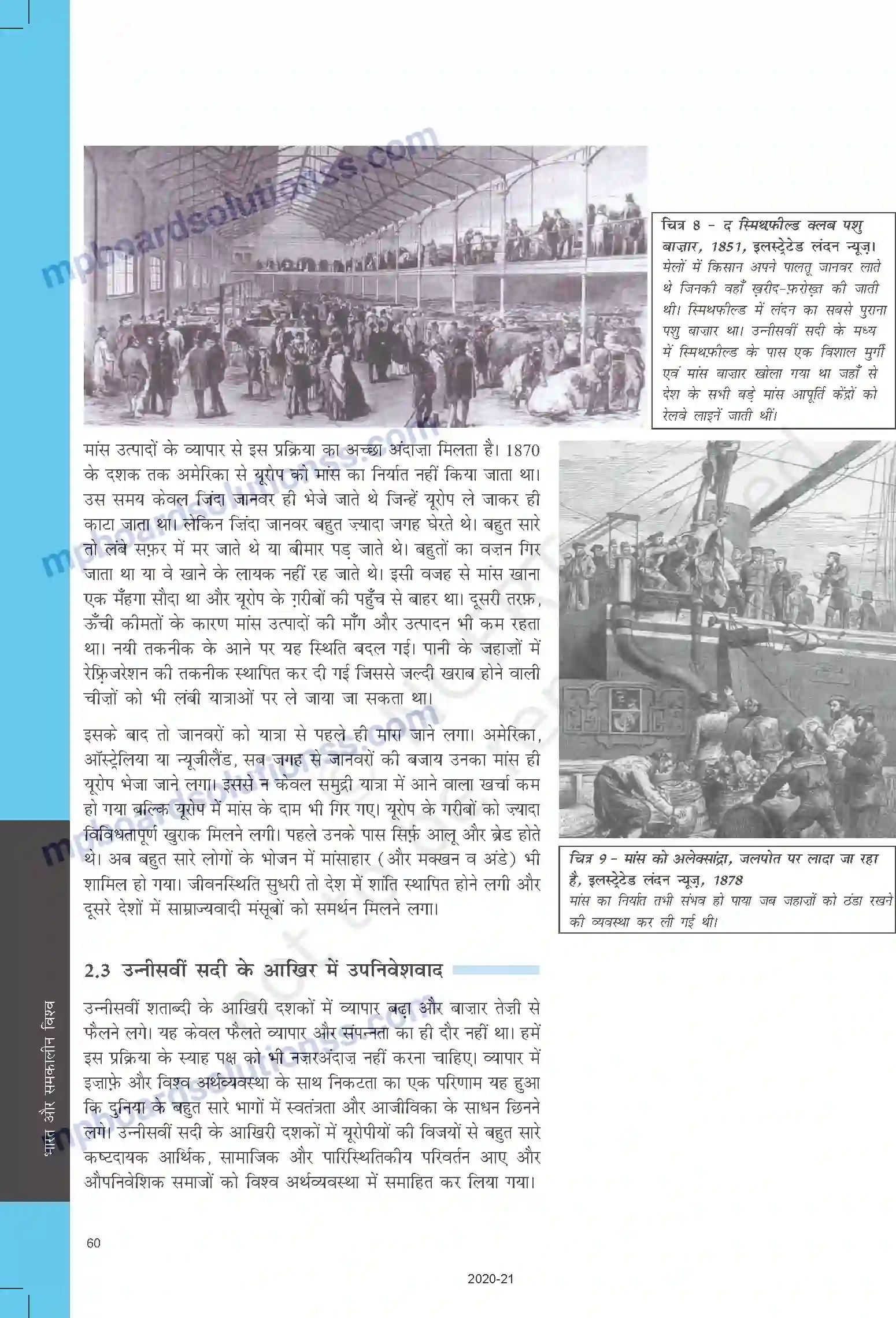 MP Board Book for Class 10 Social Science भूमंडलीकृत विश्व का बनना Image 10