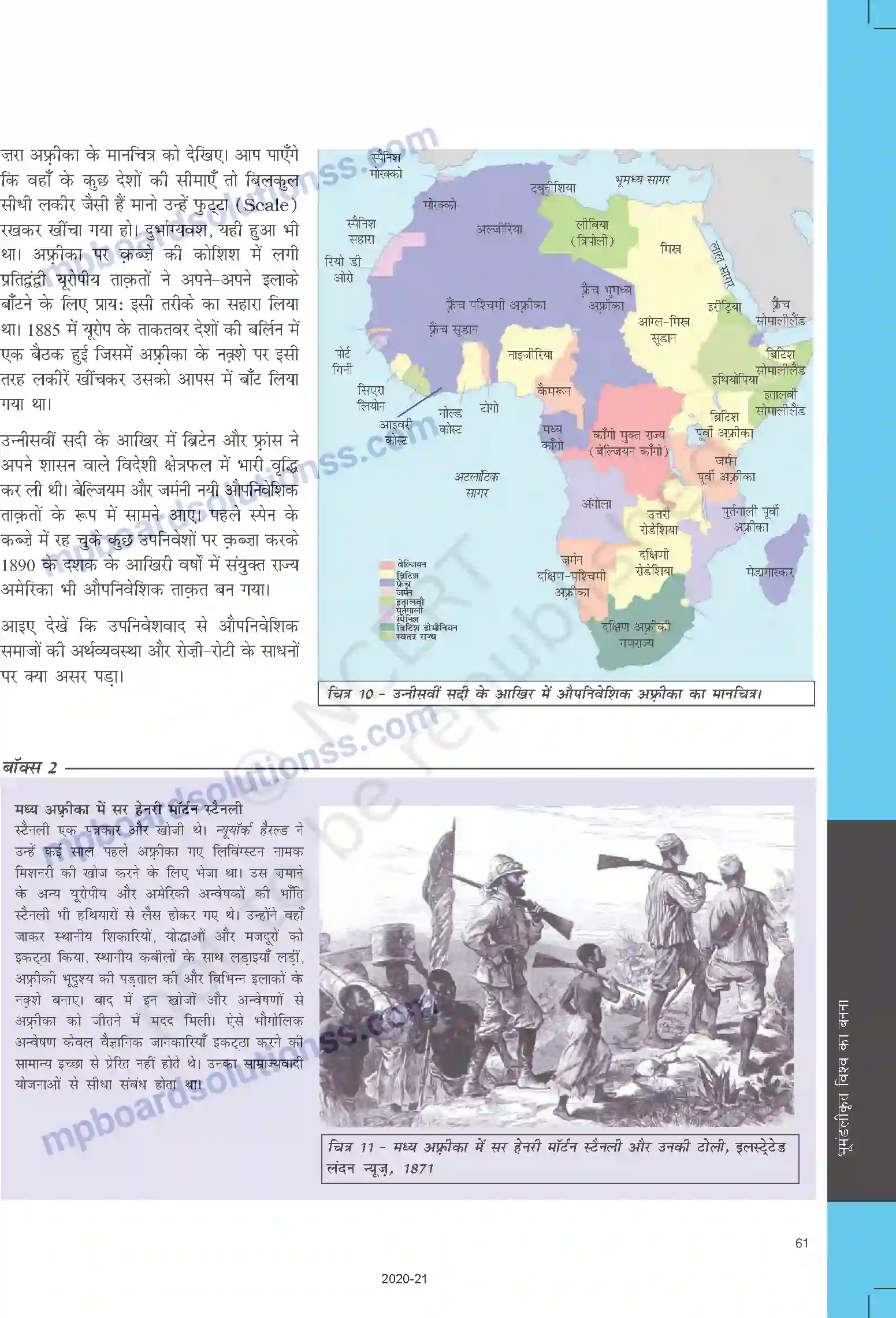 MP Board Book for Class 10 Social Science भूमंडलीकृत विश्व का बनना Image 11