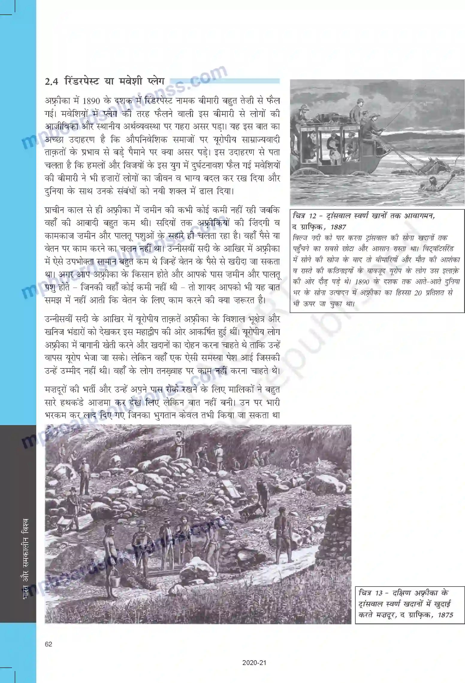MP Board Book for Class 10 Social Science भूमंडलीकृत विश्व का बनना Image 12