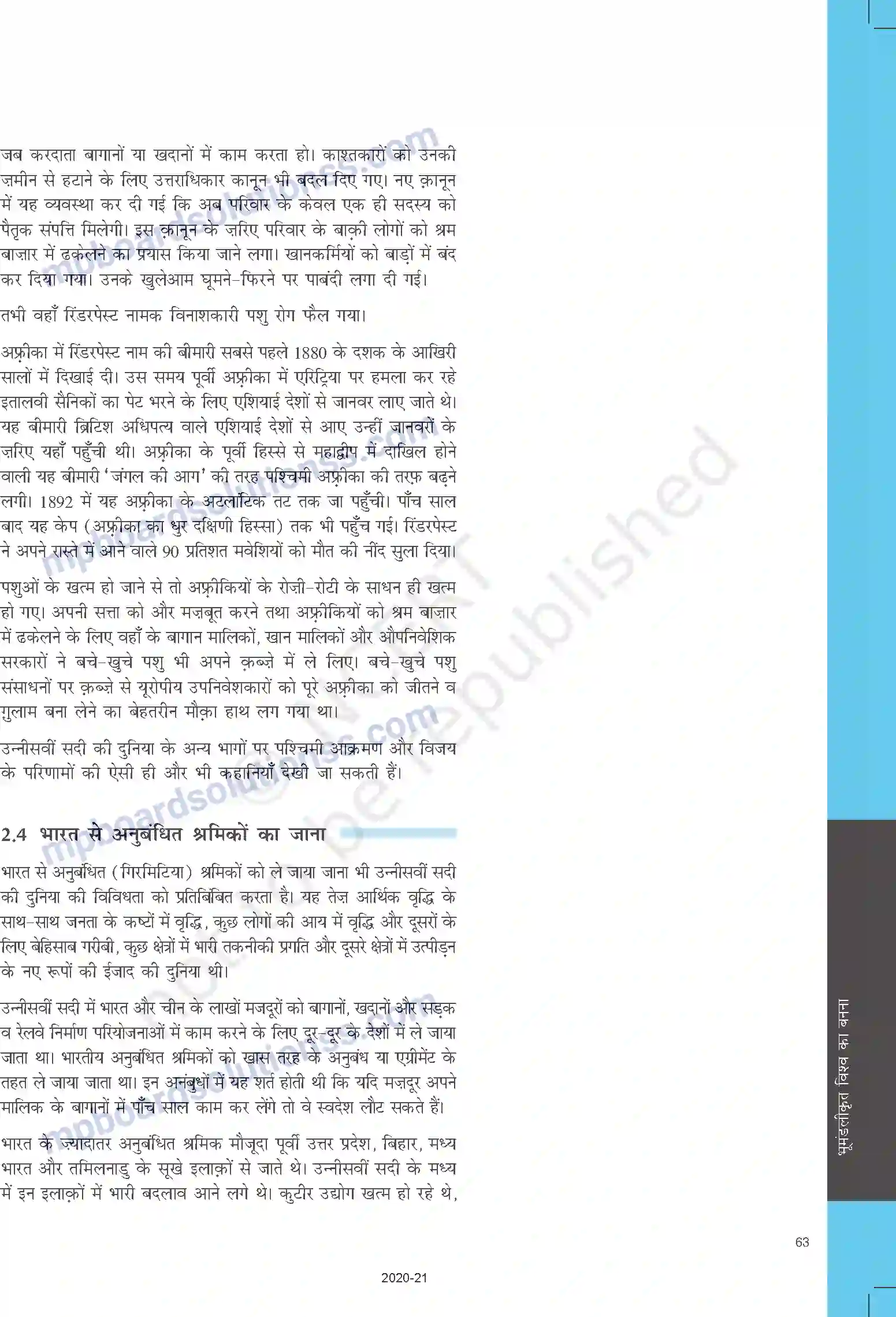 MP Board Book for Class 10 Social Science भूमंडलीकृत विश्व का बनना Image 13