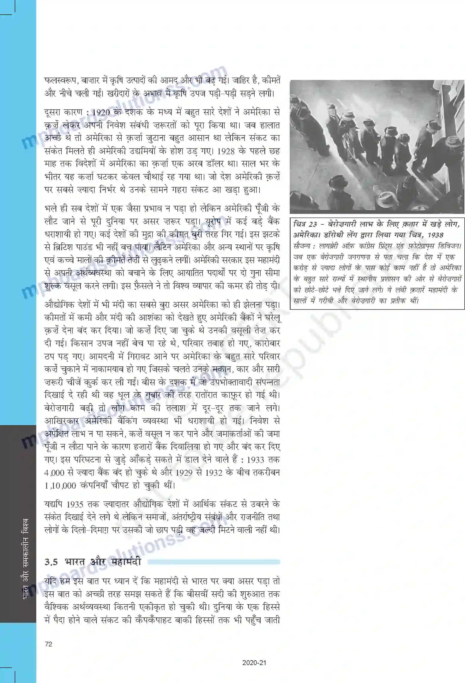 MP Board Book for Class 10 Social Science भूमंडलीकृत विश्व का बनना Image 22