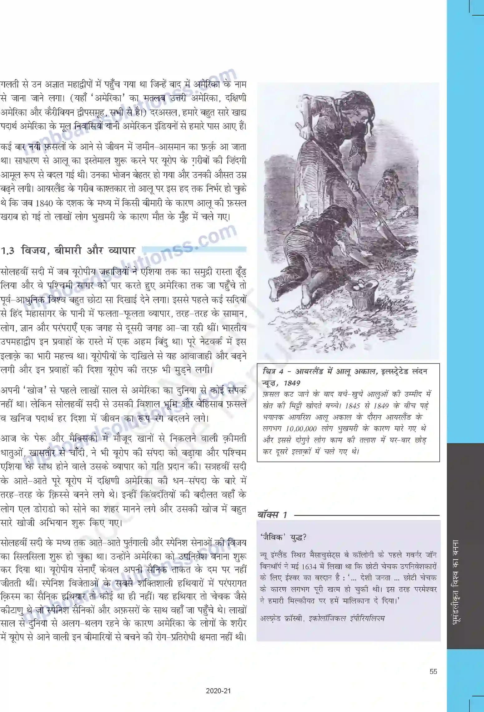 MP Board Book for Class 10 Social Science भूमंडलीकृत विश्व का बनना Image 5