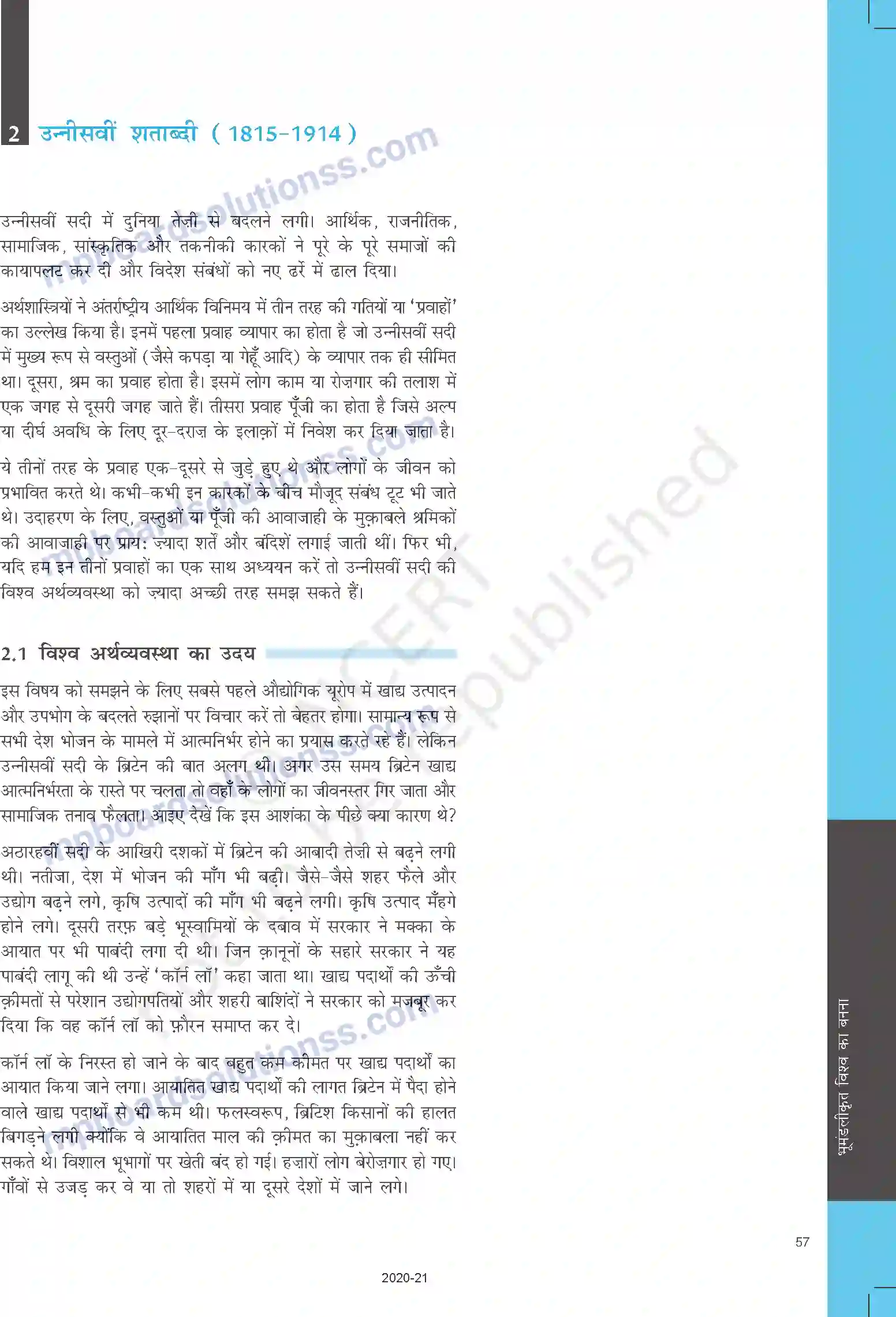 MP Board Book for Class 10 Social Science भूमंडलीकृत विश्व का बनना Image 7