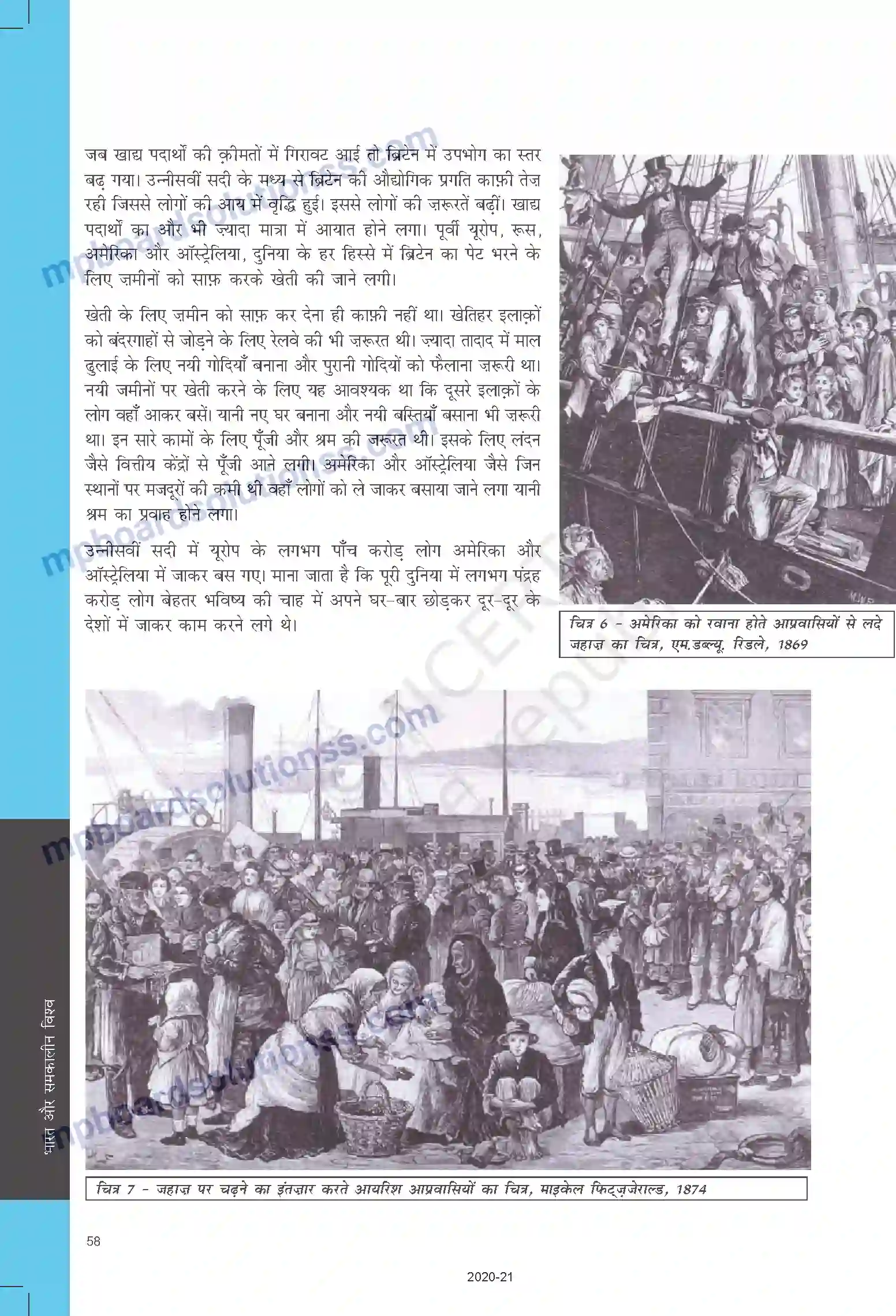MP Board Book for Class 10 Social Science भूमंडलीकृत विश्व का बनना Image 8