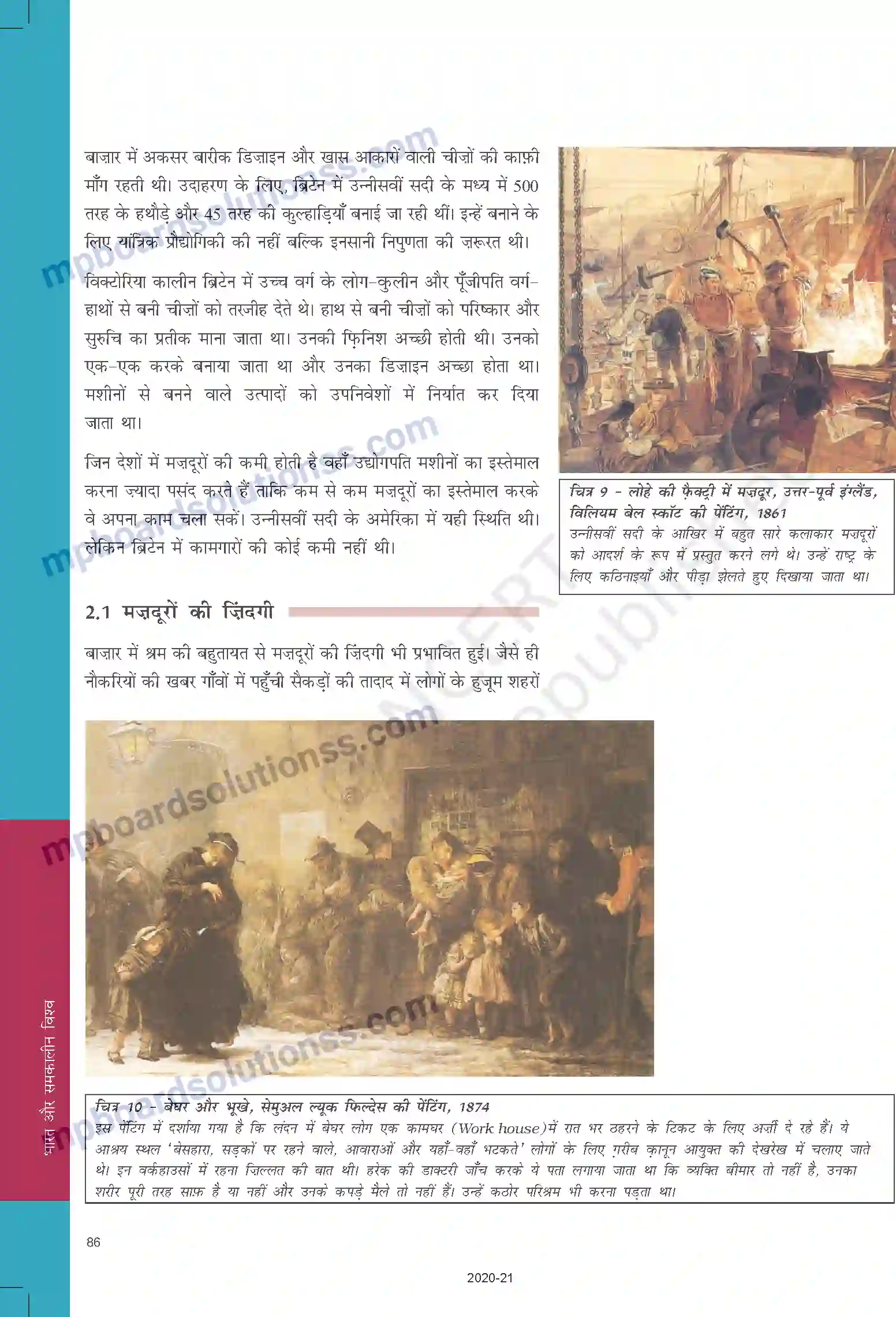 MP Board Book for Class 10 Social Science औद्योगीकरण का युग Image 8