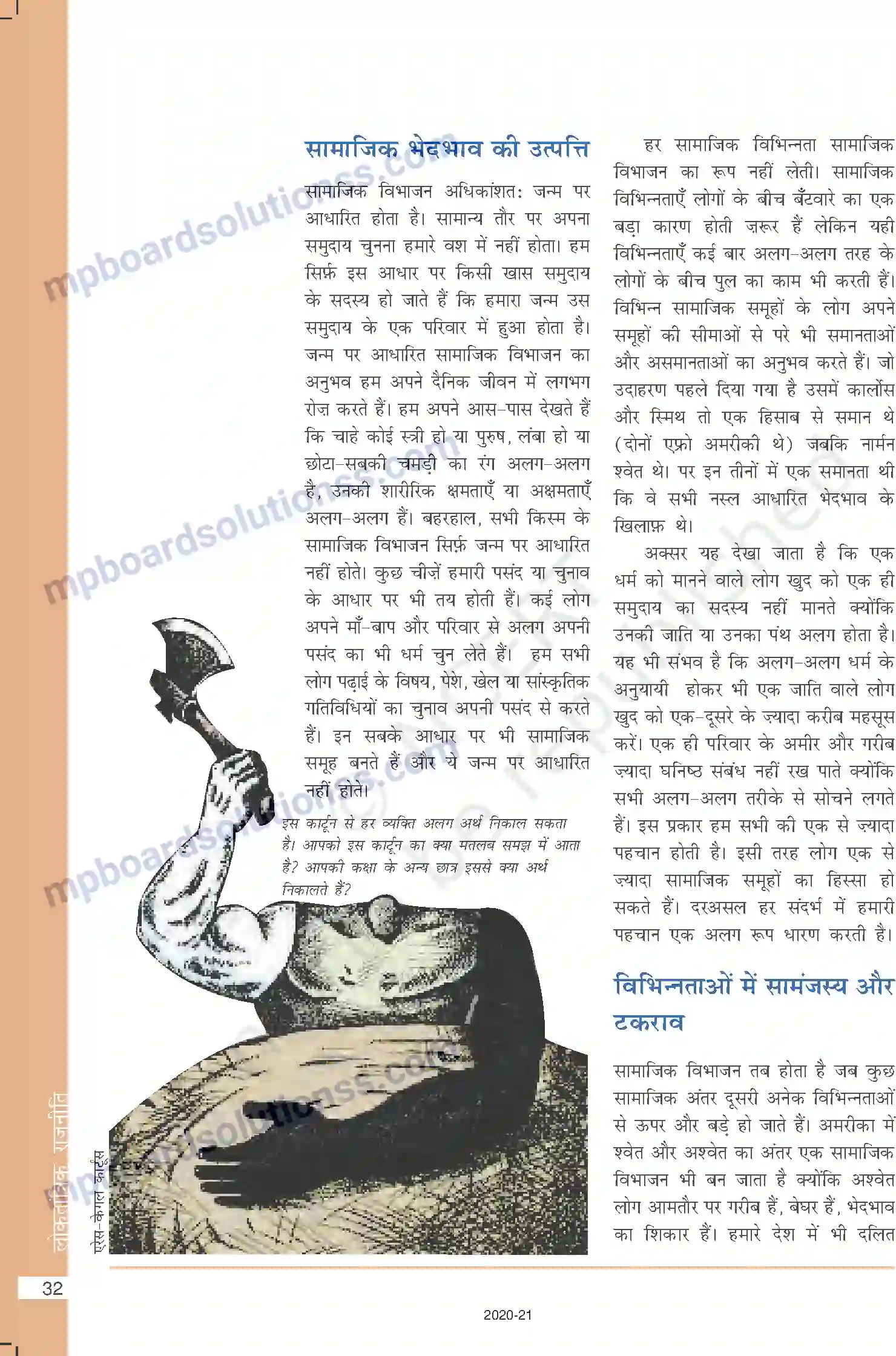MP Board Book for Class 10 Social Science लोकतंत्र और विविधता Image 4
