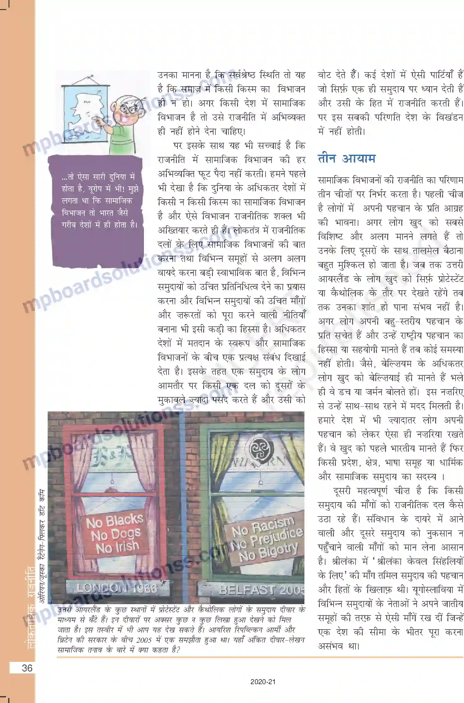 MP Board Book for Class 10 Social Science लोकतंत्र और विविधता Image 8