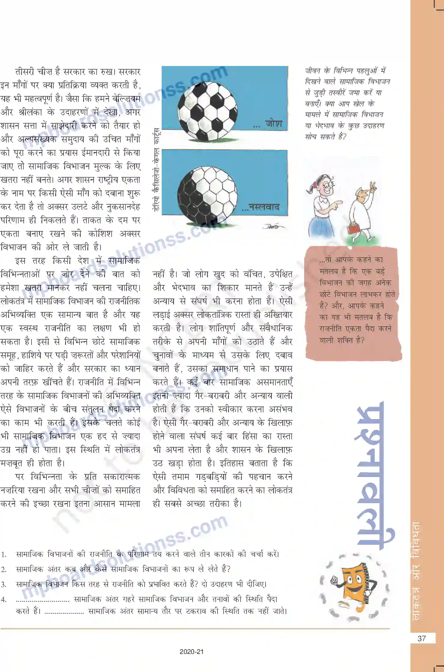 MP Board Book for Class 10 Social Science लोकतंत्र और विविधता Image 9