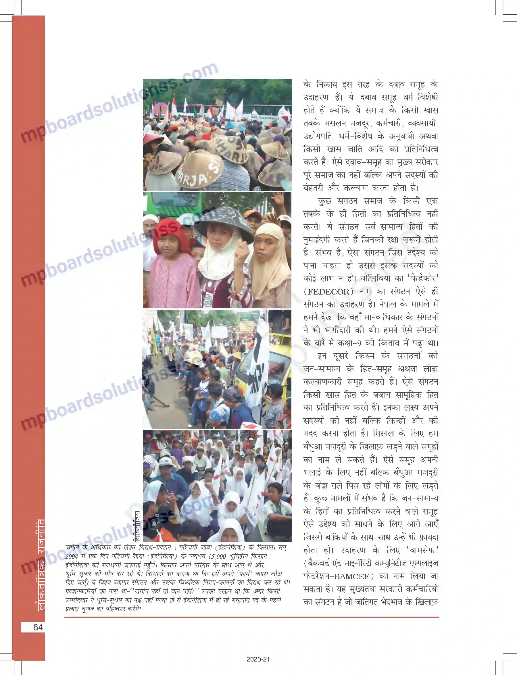 MP Board Book for Class 10 Social Science जन-संघर्ष और आंदोलन Image 8