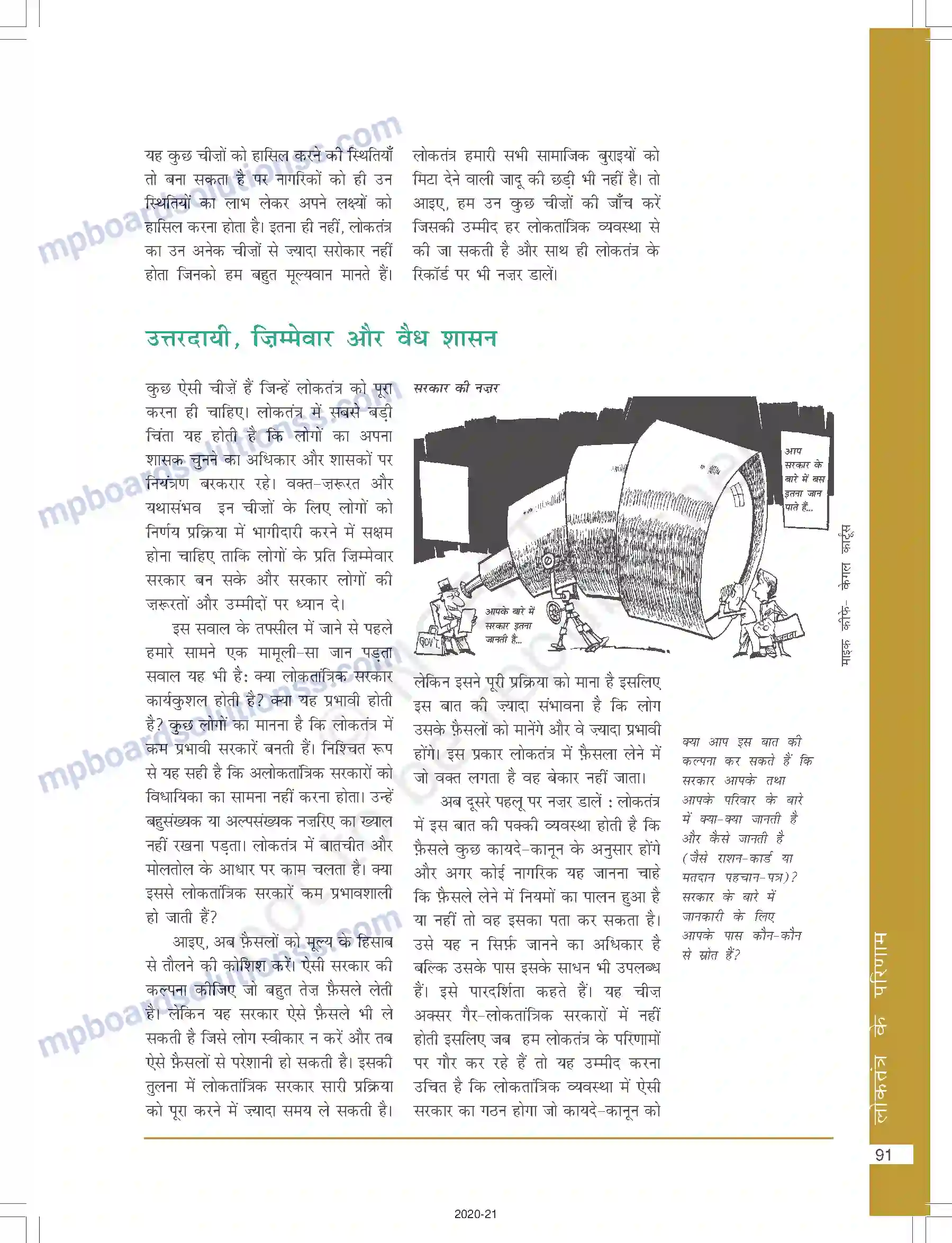 MP Board Book for Class 10 Social Science राजनीतिक दल Image 3