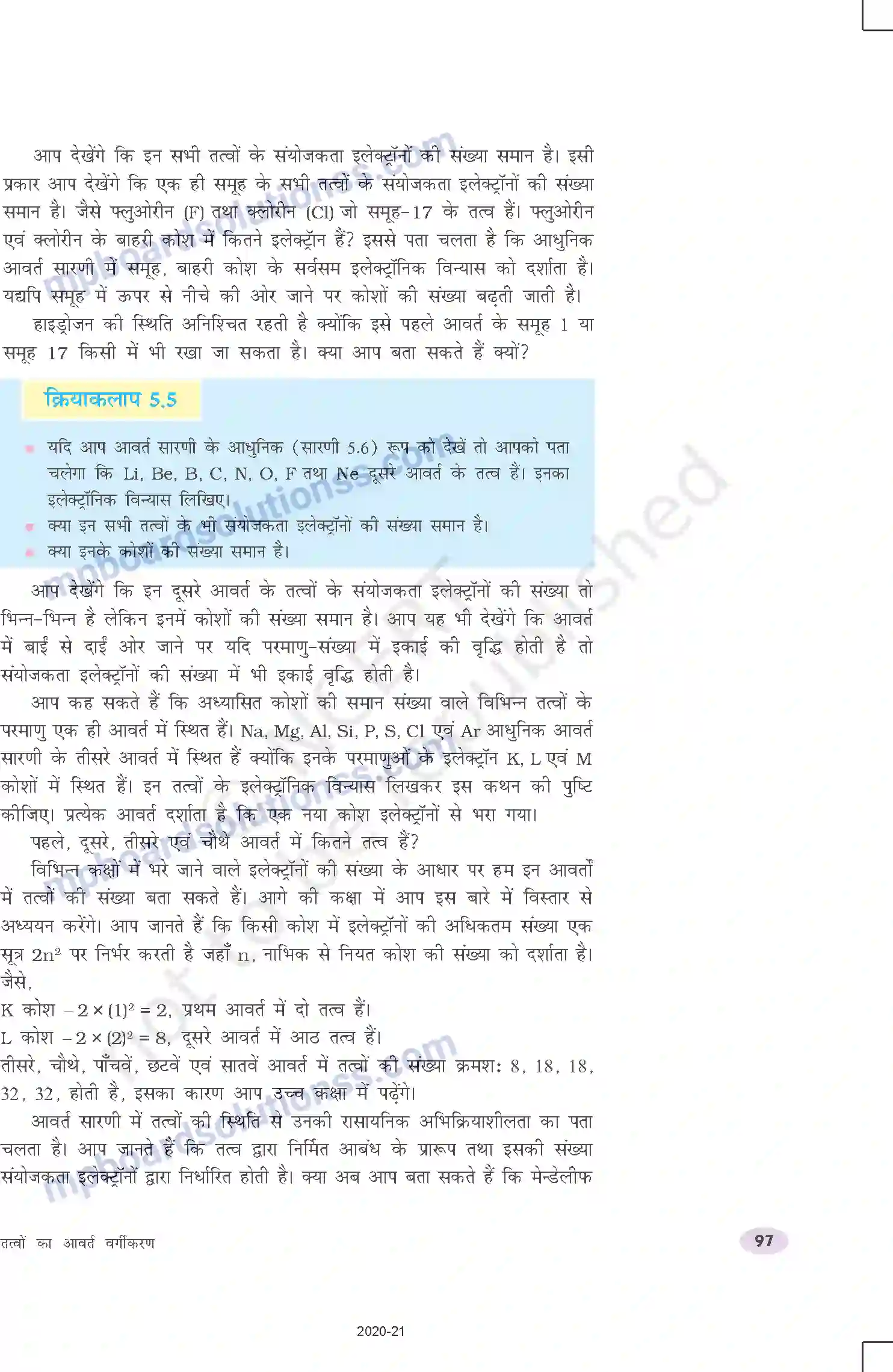 MP Board Book for Class 10 Science तत्वों का आवर्त वर्गीकरण Image 10