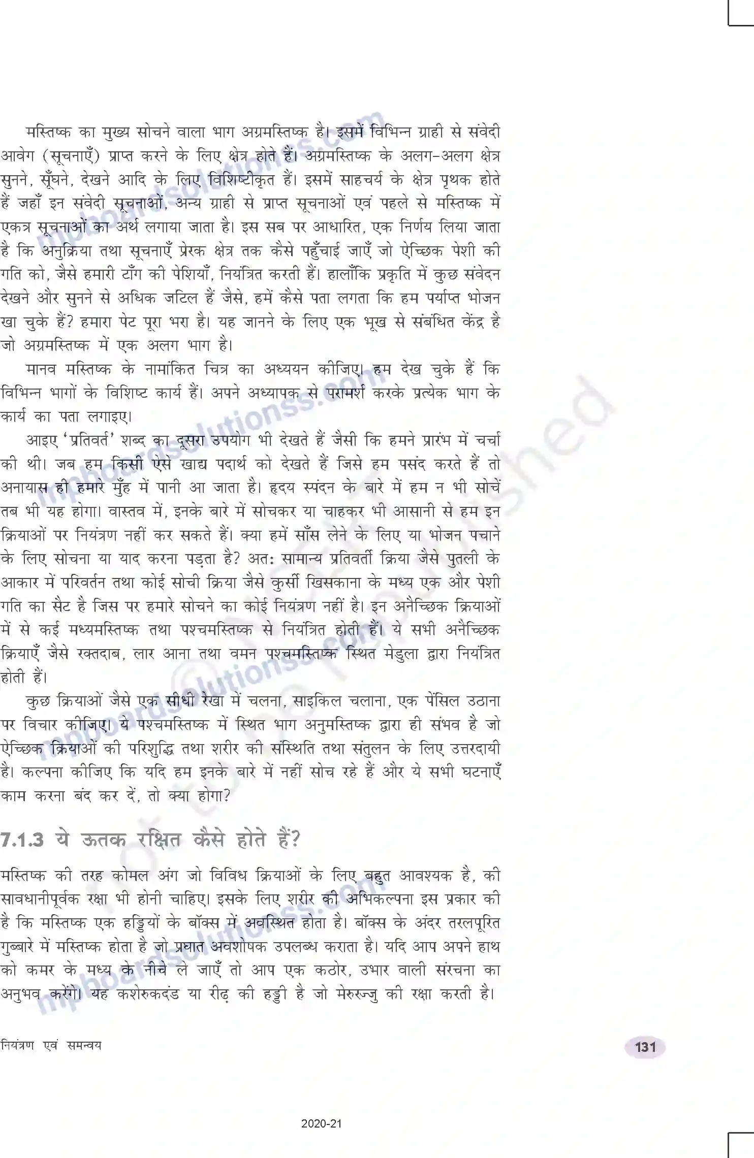 MP Board Book for Class 10 Science नियंत्रण एवं समन्वय Image 6