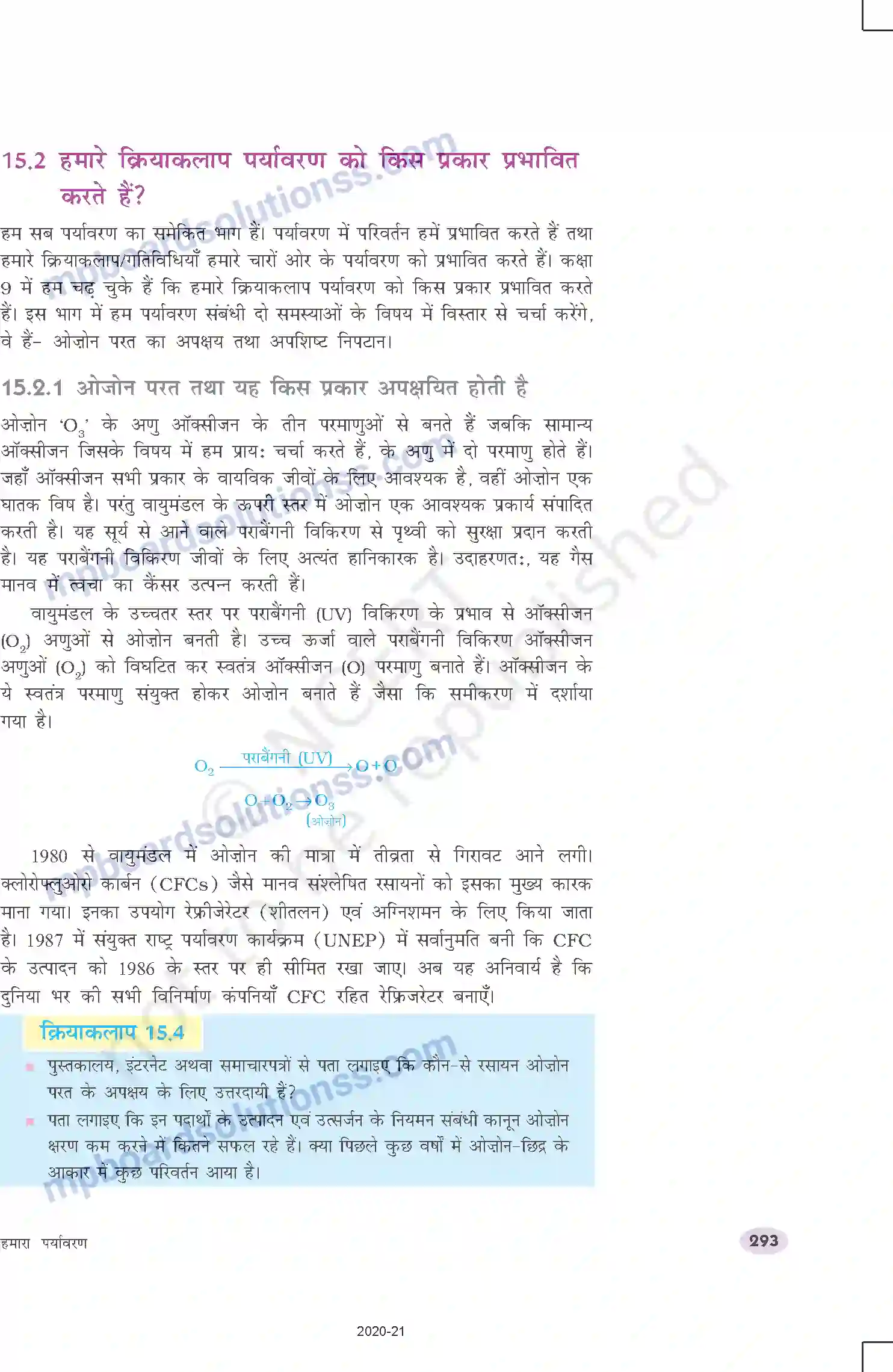 MP Board Book for Class 10 Science हमारा पर्यावरण Image 6