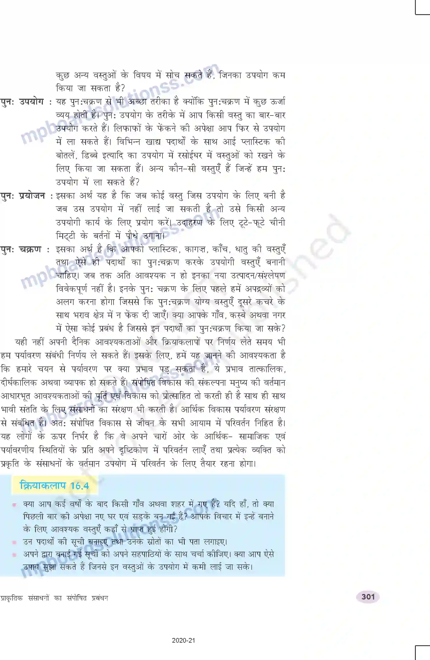 MP Board Book for Class 10 Science प्राकृतिक संसाधनों का प्रबंधन Image 4