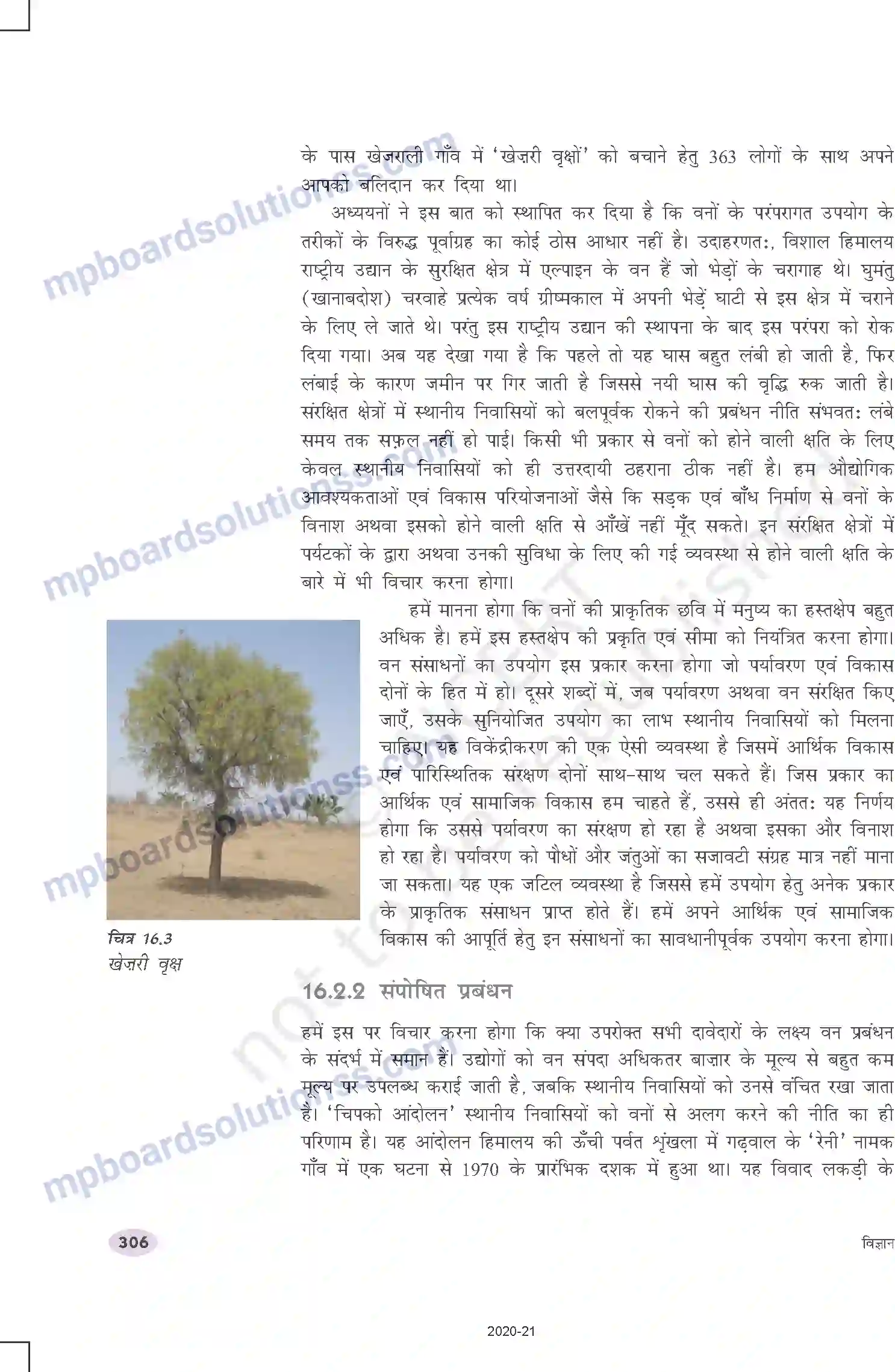 MP Board Book for Class 10 Science प्राकृतिक संसाधनों का प्रबंधन Image 9
