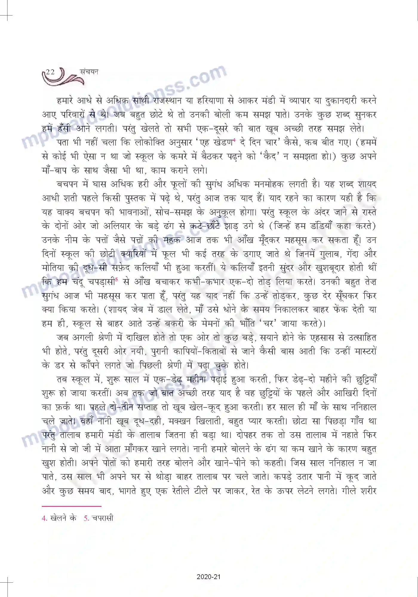 MP Board Book for Class 10 Hindi सपनों के-से दिन Image 3