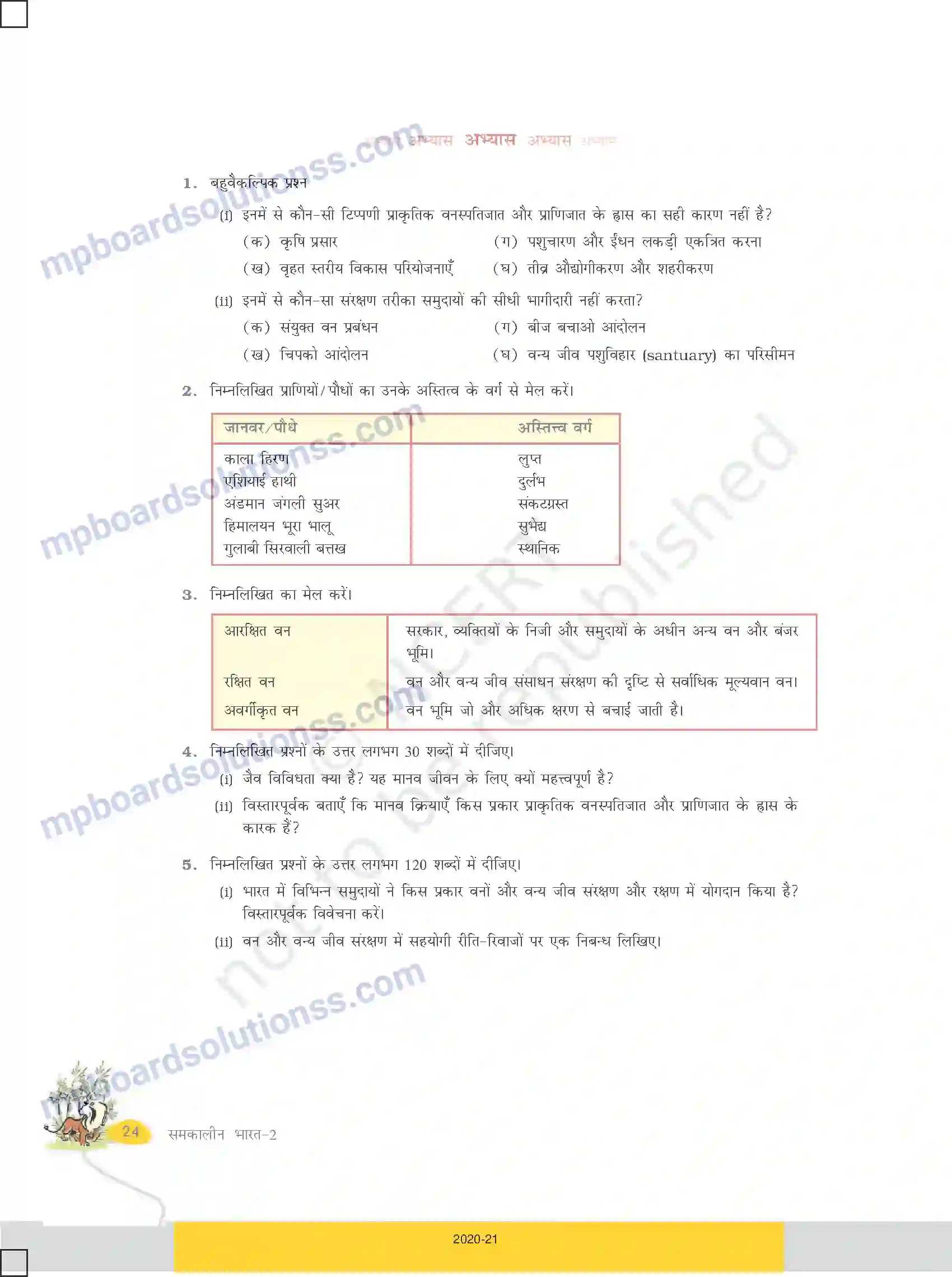 MP Board Book for Class 10 Social Science वन एवं वन्य जीव संसाधन Image 9